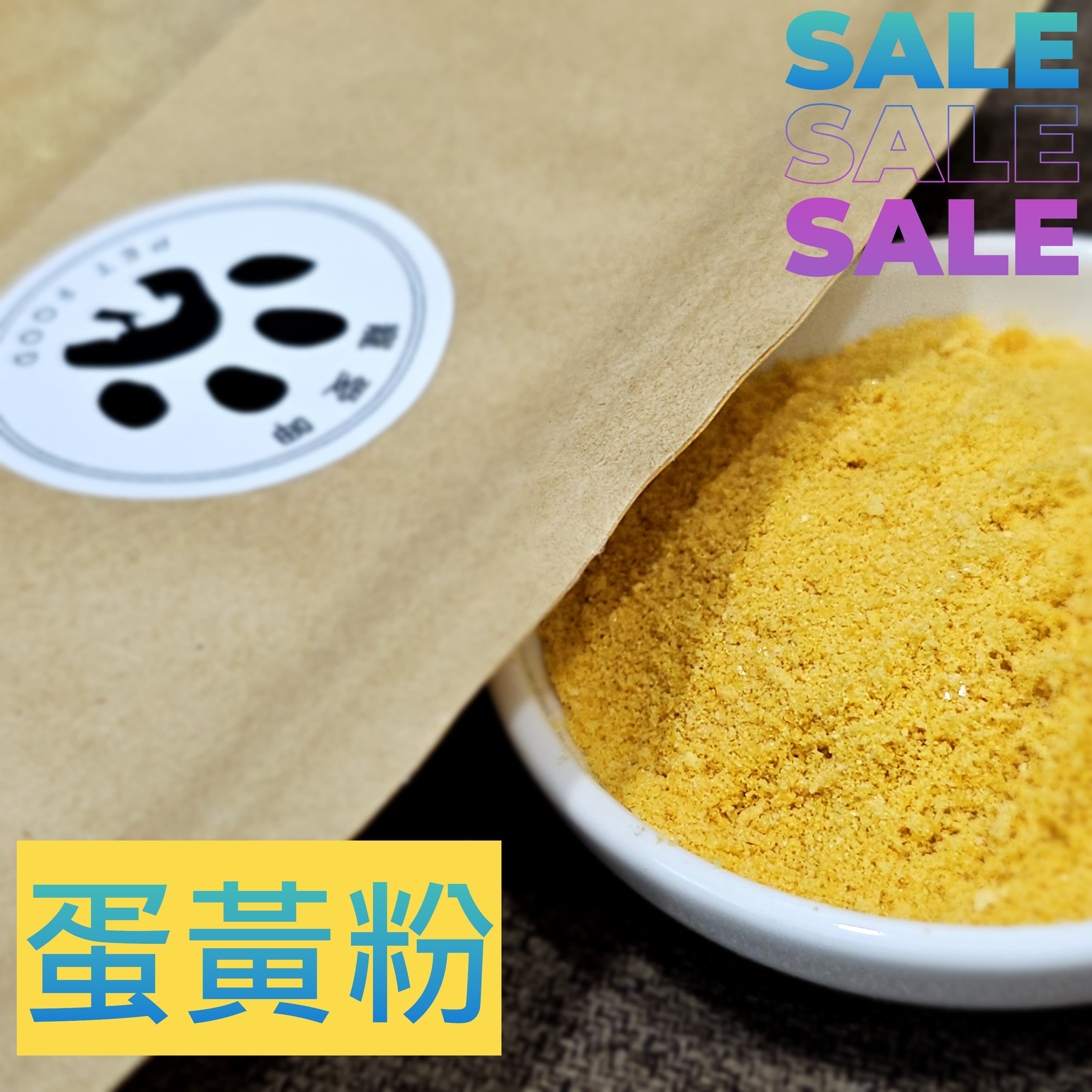 【寵愛呷】 [ 當日出貨］凍乾 蛋黃粉 25g