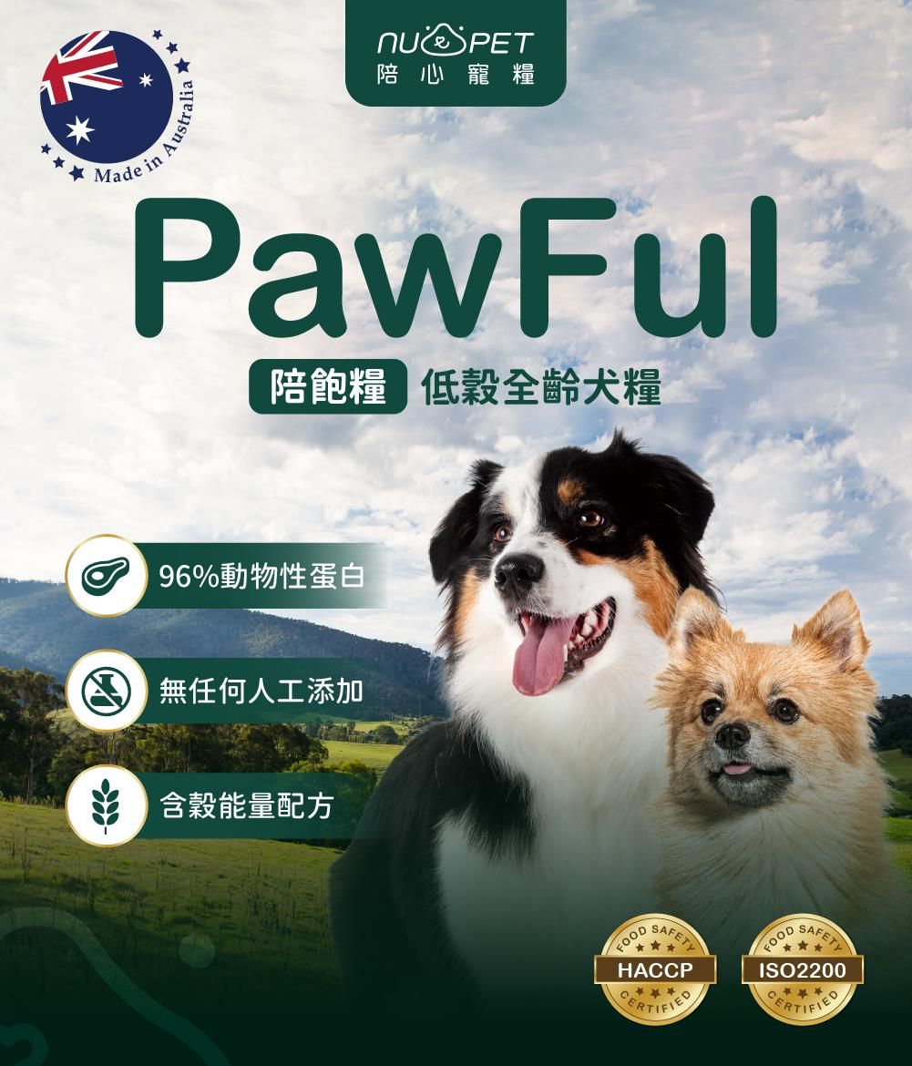 寵愛呷【nu4PET 陪心寵糧】 Pawful陪飽糧｜全齡犬乾糧 【新品】