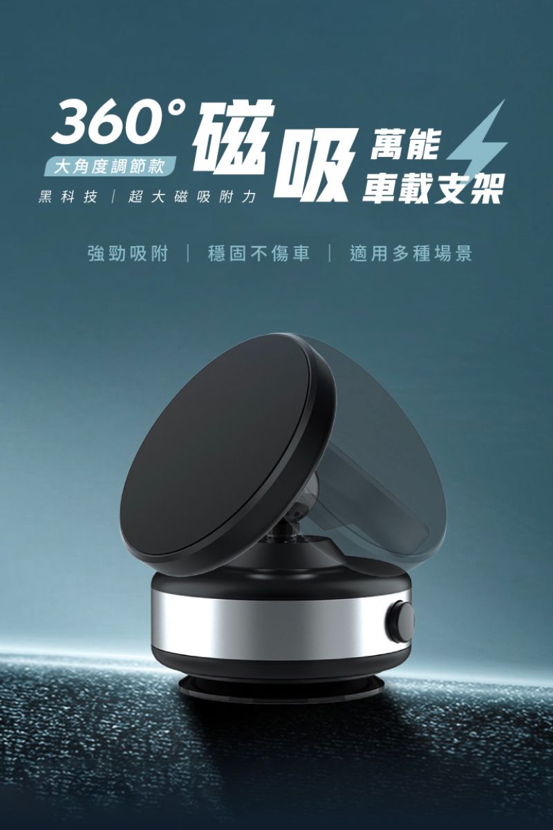 現貨360度磁吸支架