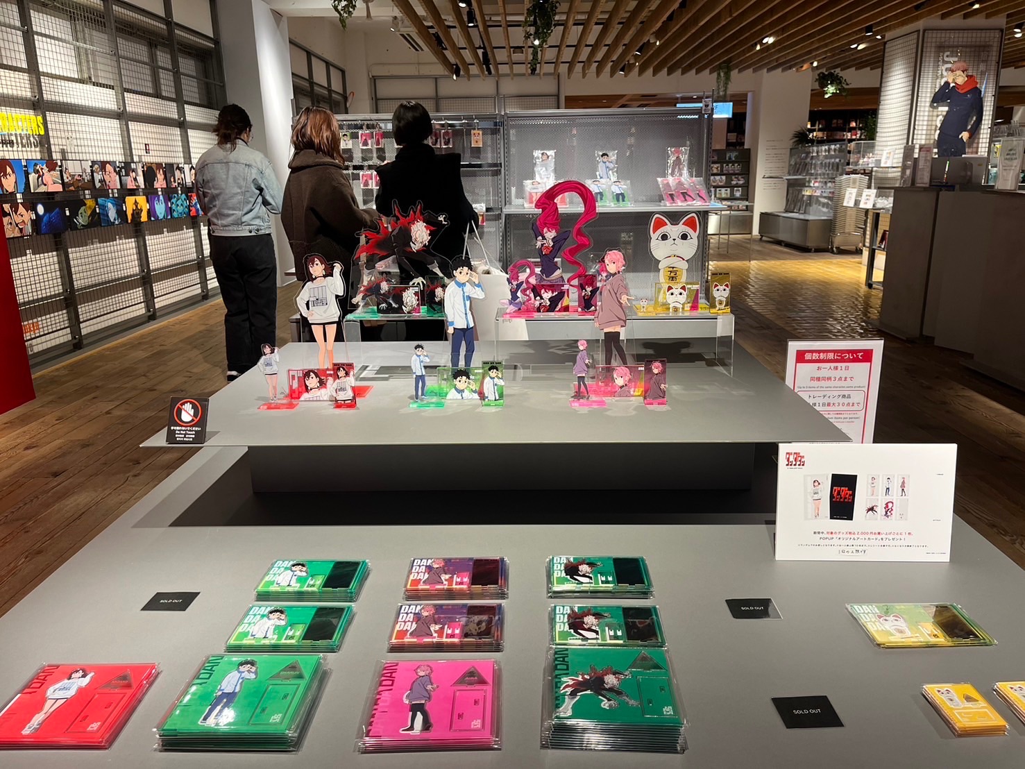 膽大黨base yard tokyo 立牌