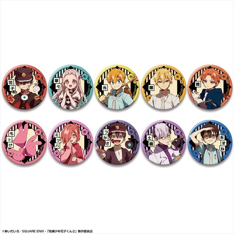 地縛少年花子君電視動畫角色徽章