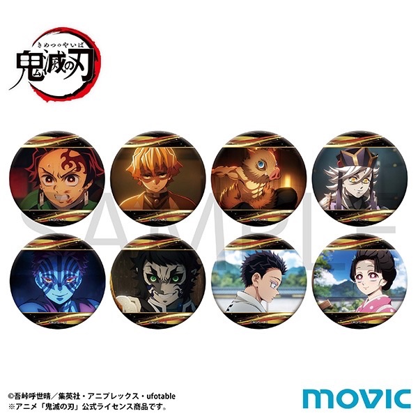 鬼滅の刃無限城篇第一章徽章