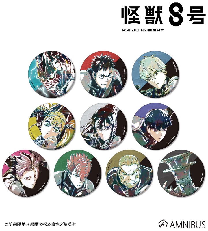 怪獸8號Ani-Art系列徽章