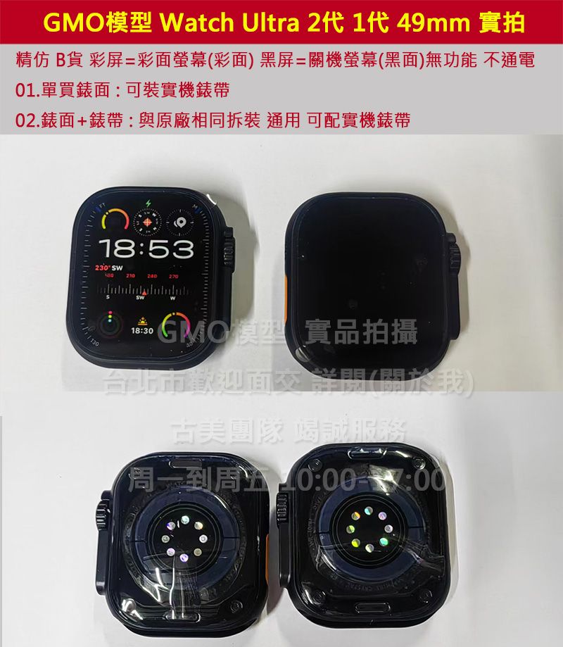 GMO模型Apple蘋果Watch手錶 Ultra 2代1代 49mm 運動手錶 B貨 A單錶面 B錶面+錶帶