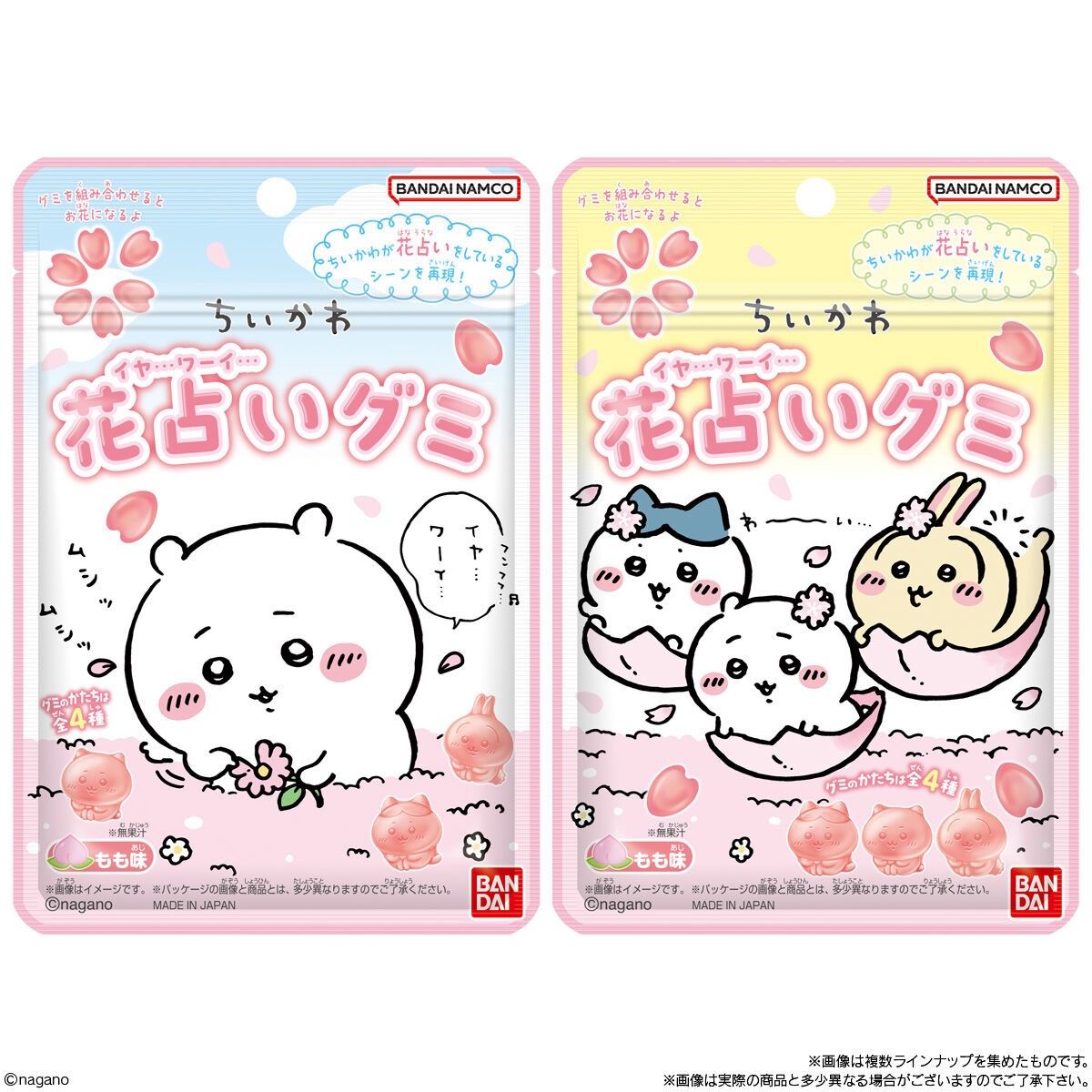 吉伊卡哇 造型軟糖 花占卜