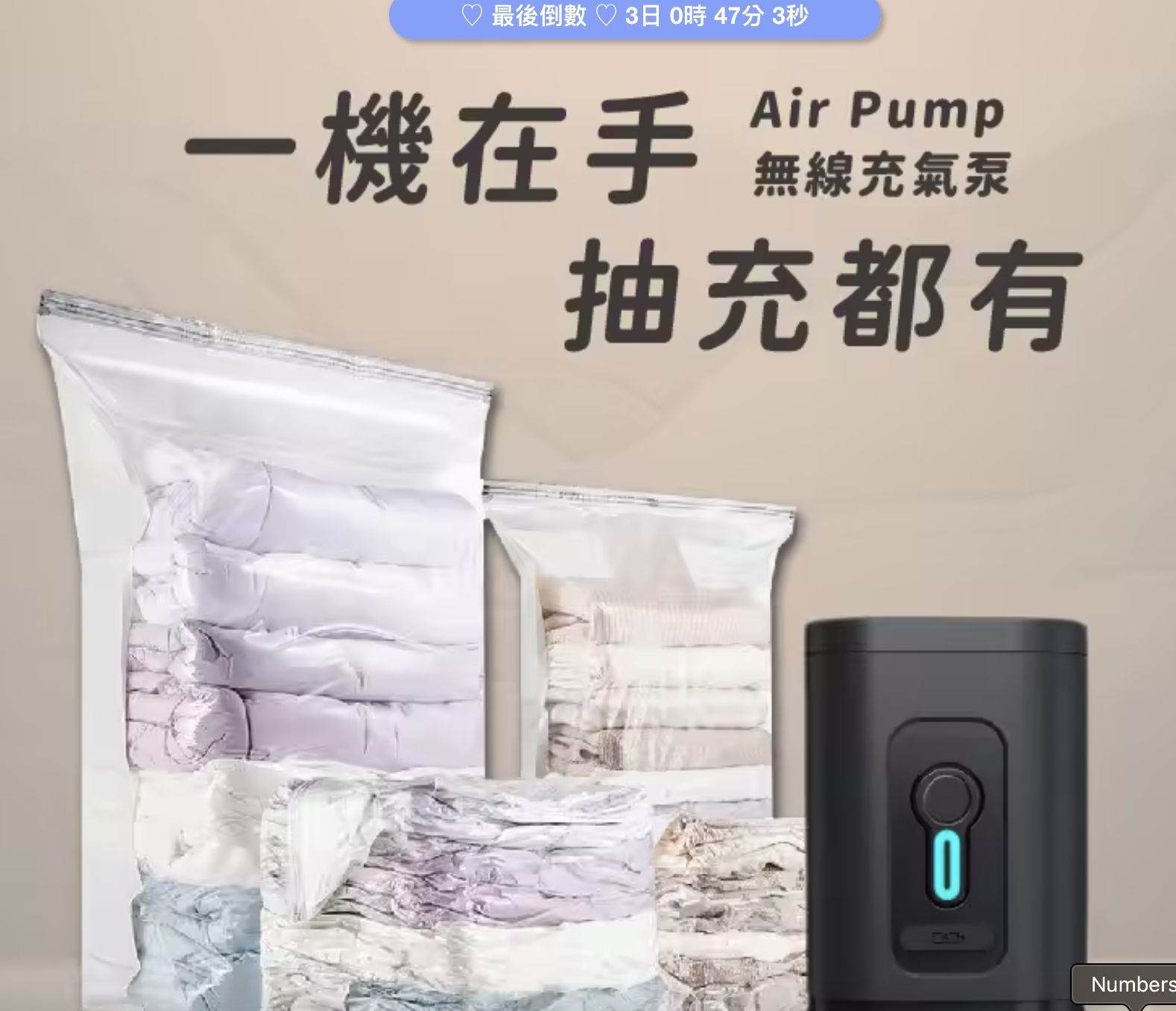 魔術真空壓縮袋