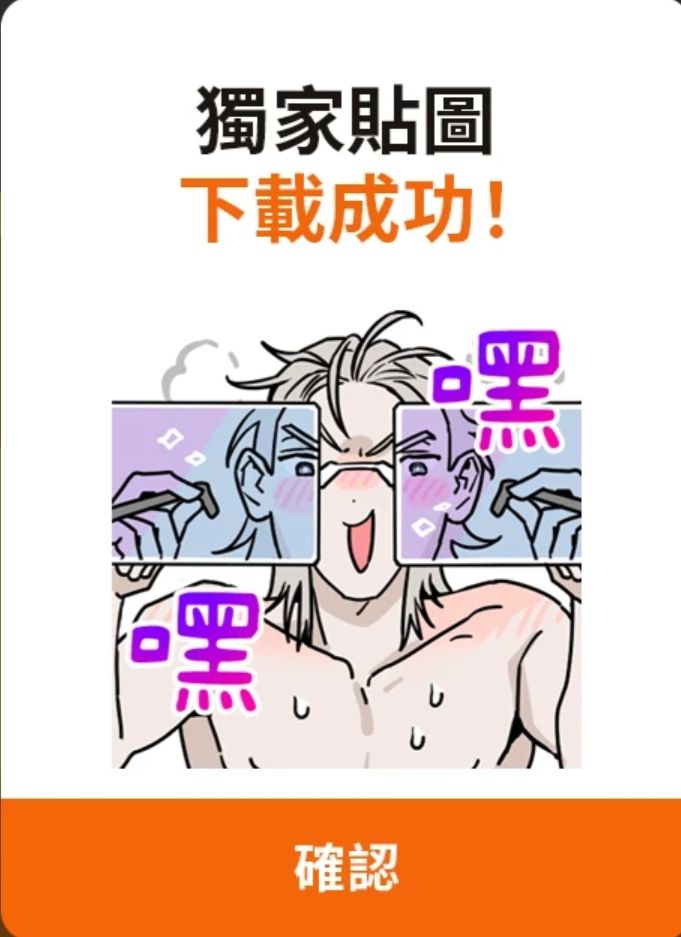 我是手續費