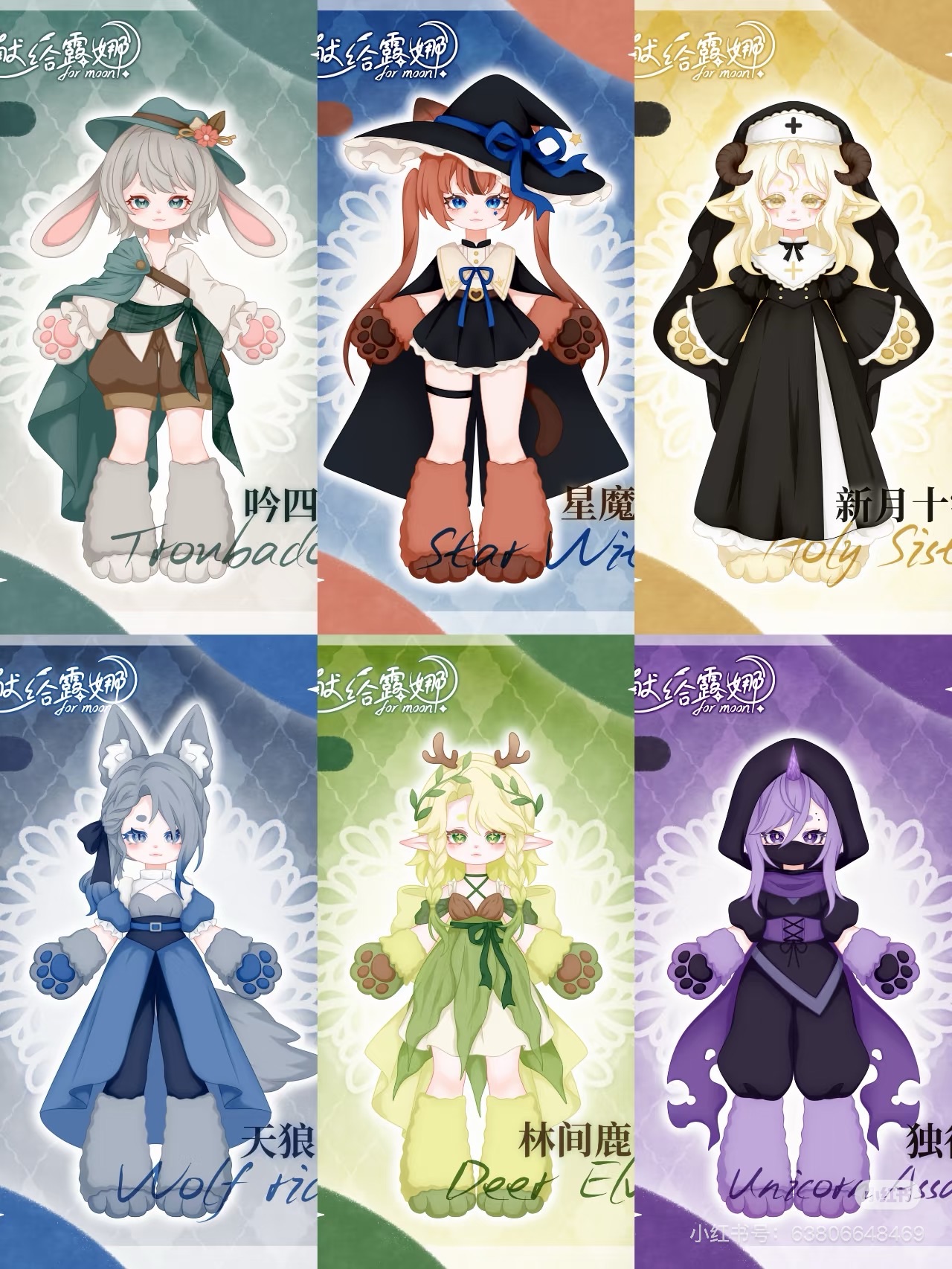 （預開）獻給露娜