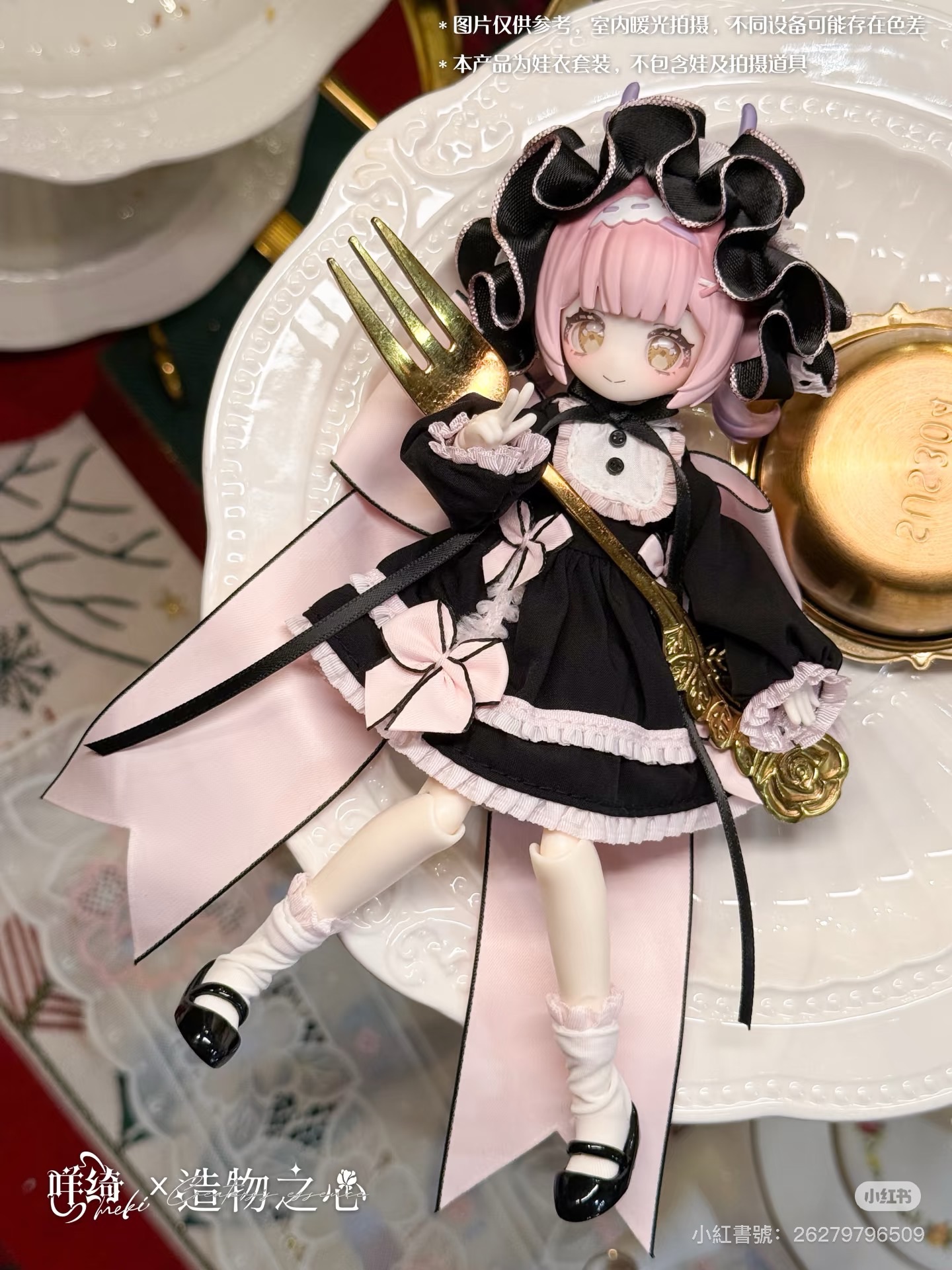 綜合娃衣（咩绮meki、潘妮的寶盒）