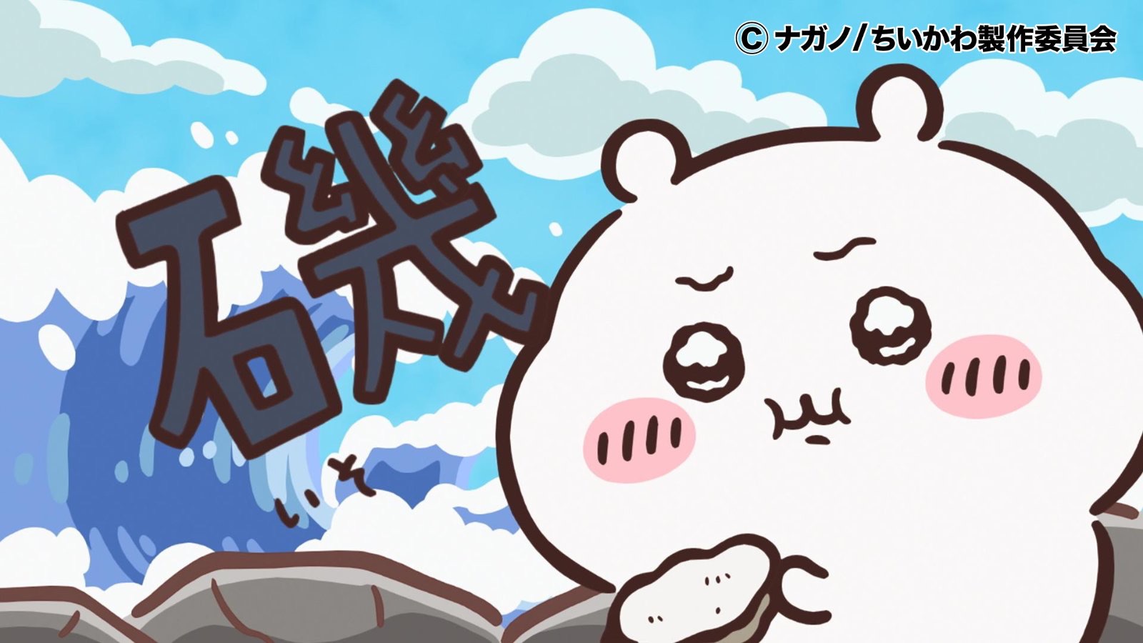 吉伊 / 小可愛