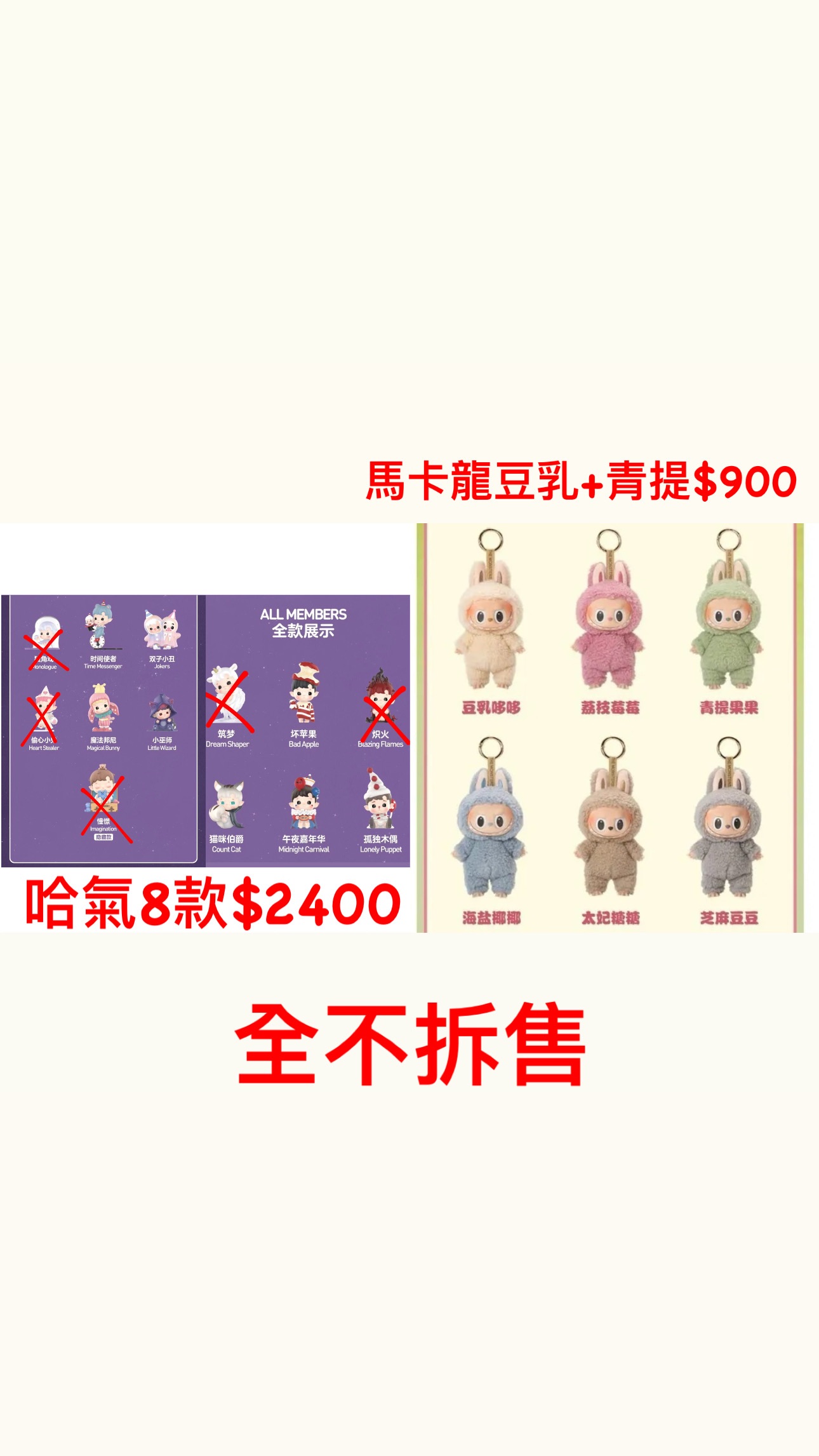哈氣8款+青提豆乳