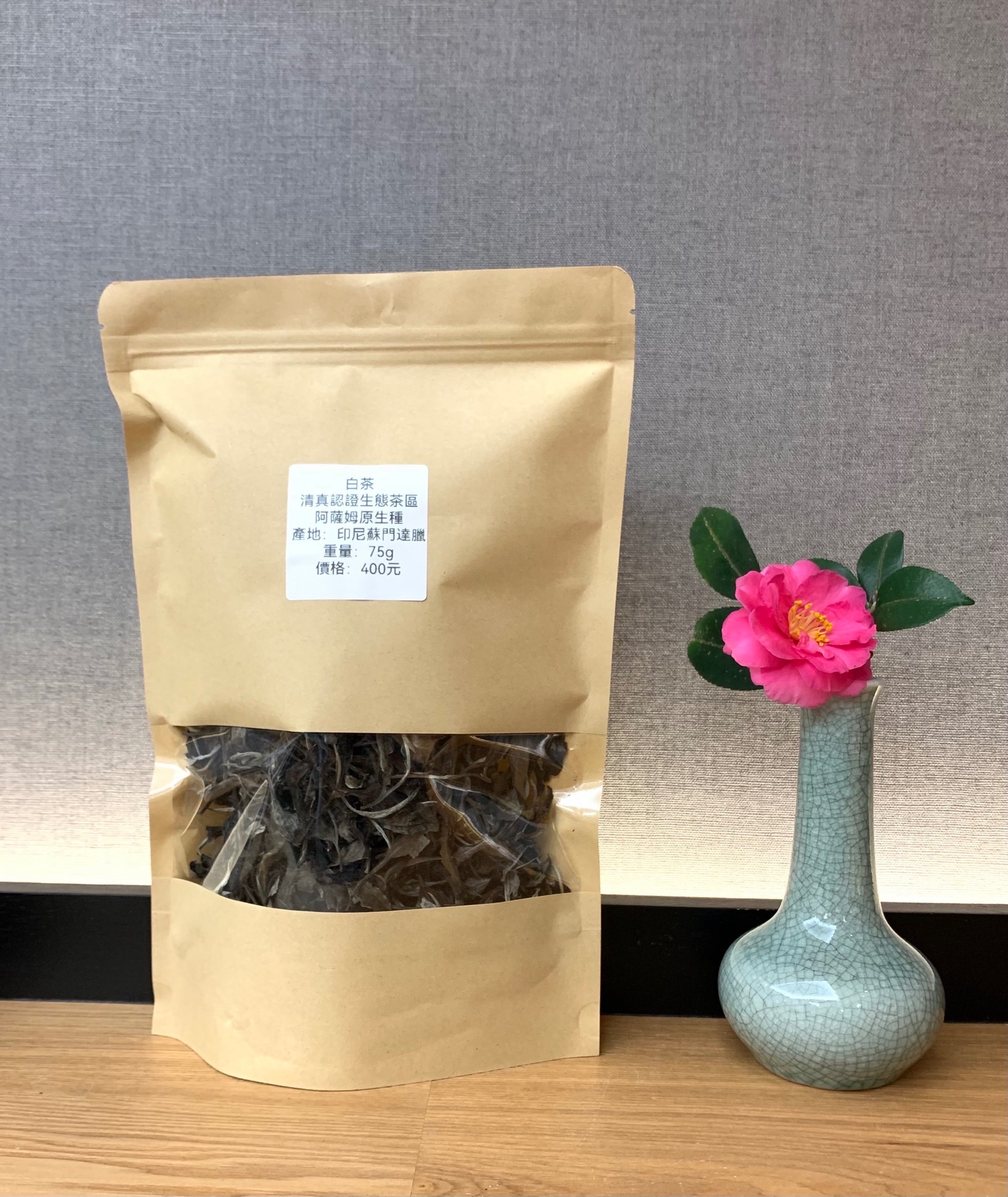 白茶 （印尼蘇門答臘）