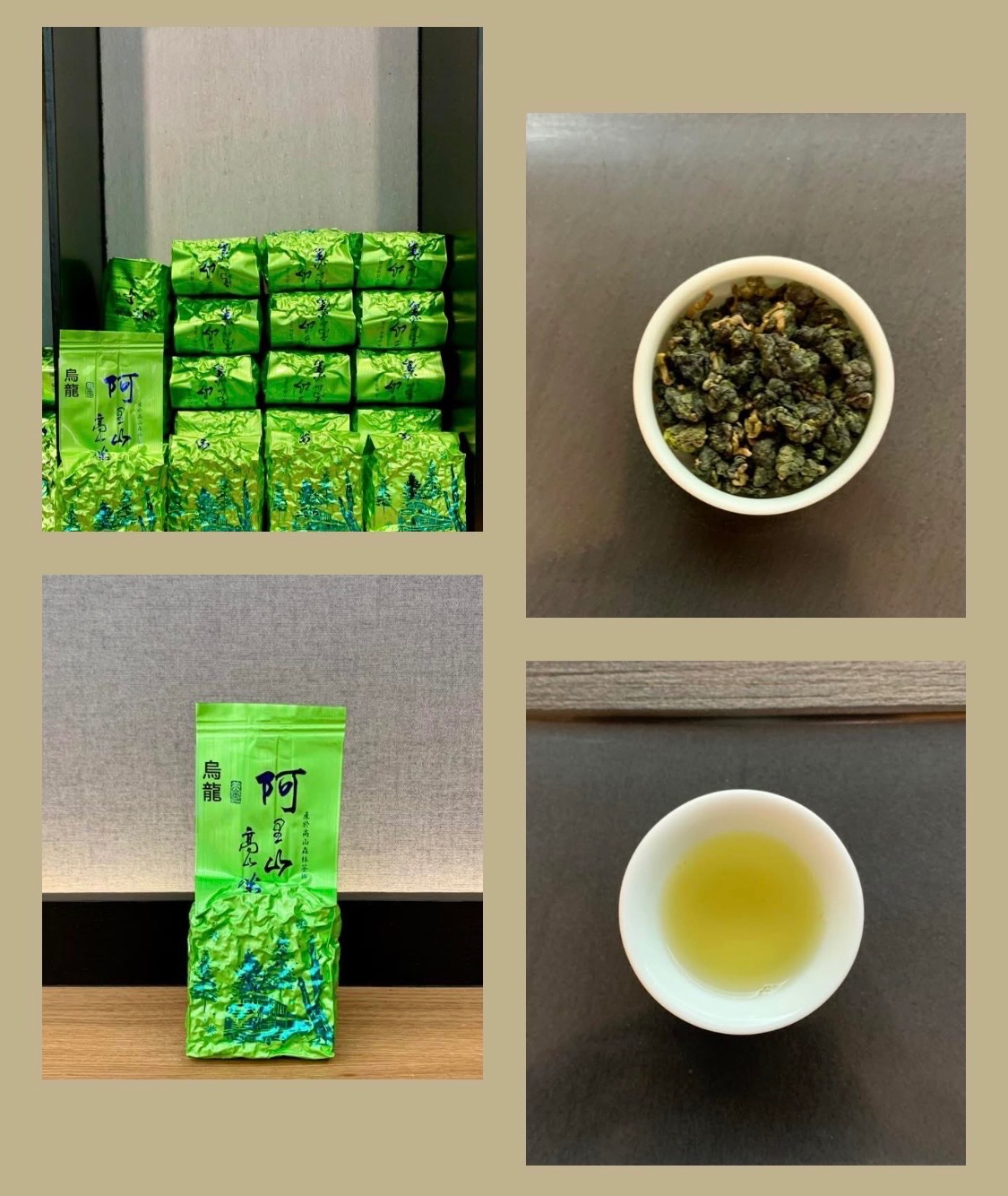 阿里山烏龍茶（114.04.23春茶）