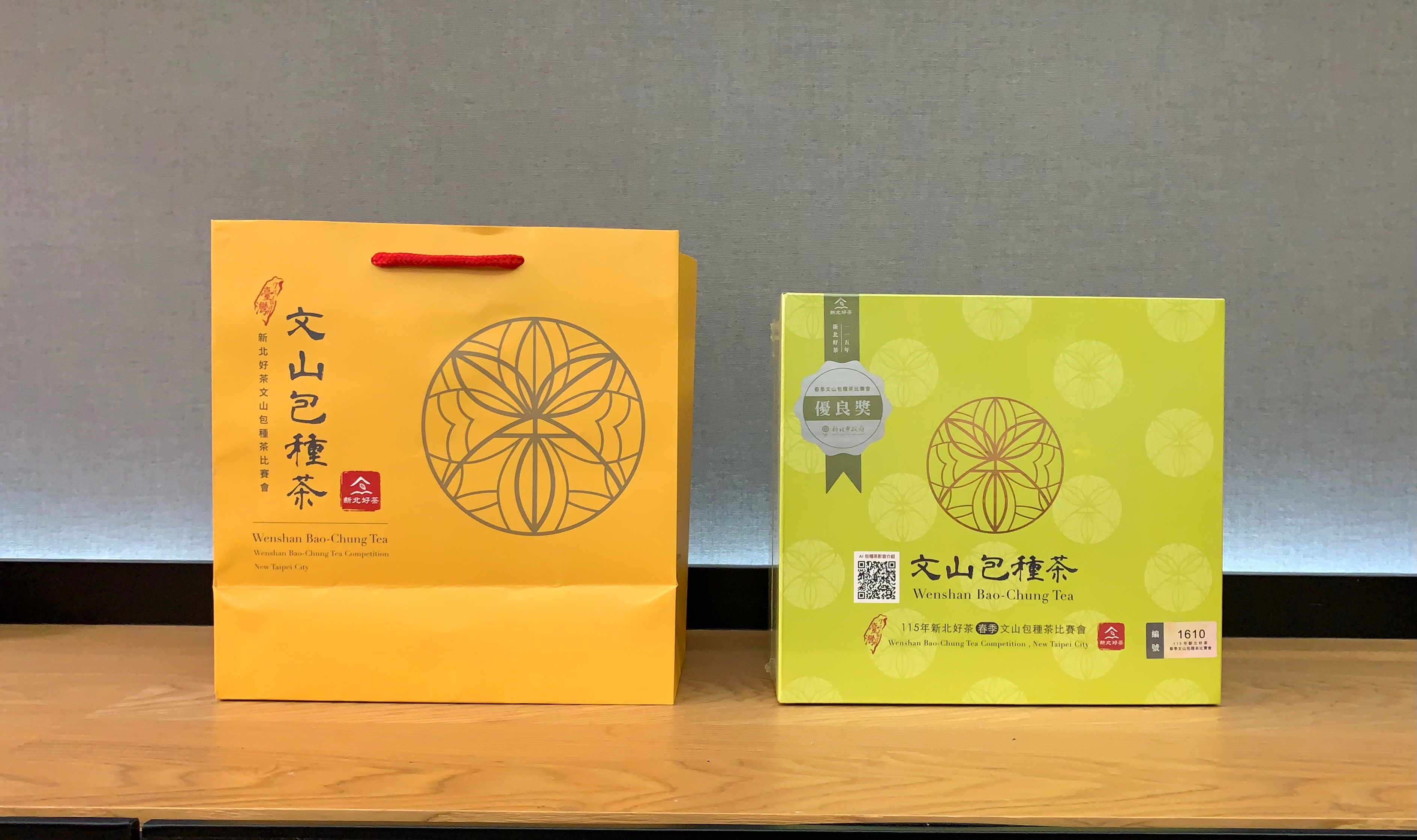115年新北好茶春季文山包種茶比賽會-優良獎