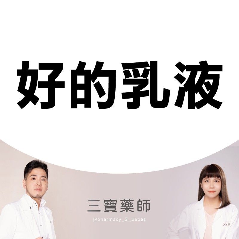 肌膚龜裂調理霜
