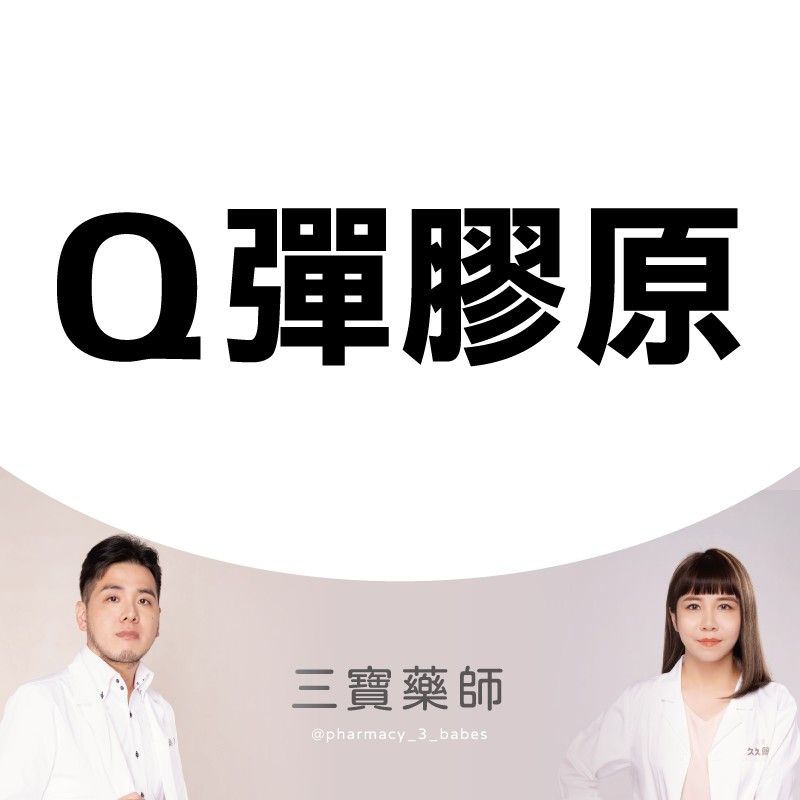 煥彩OSA膠原蛋白細顆粒