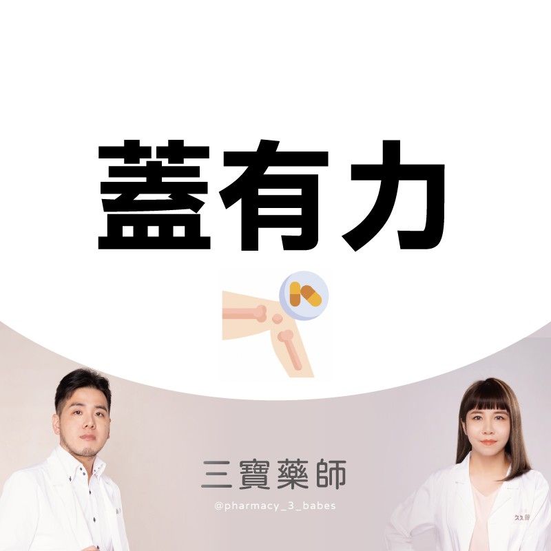 樂威健Levigen 粉末
