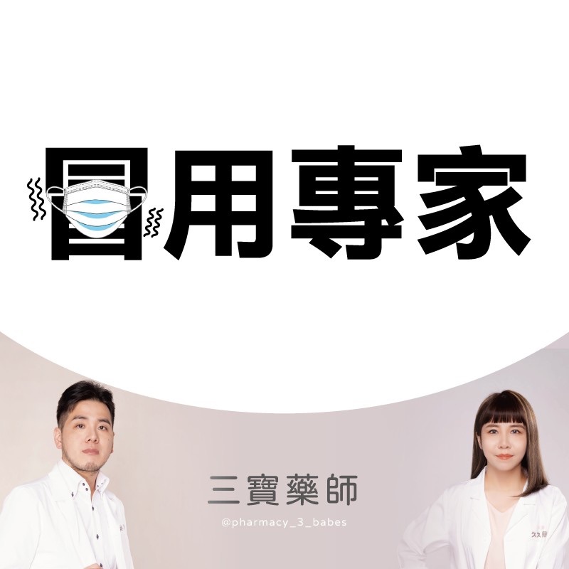 保護-β葡聚醣