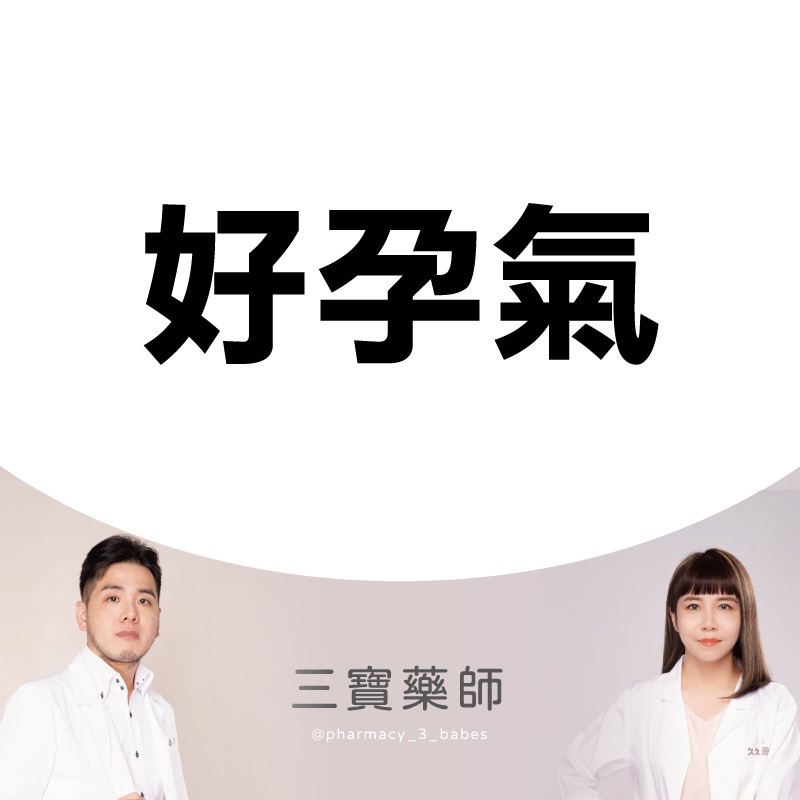高單位肌醇