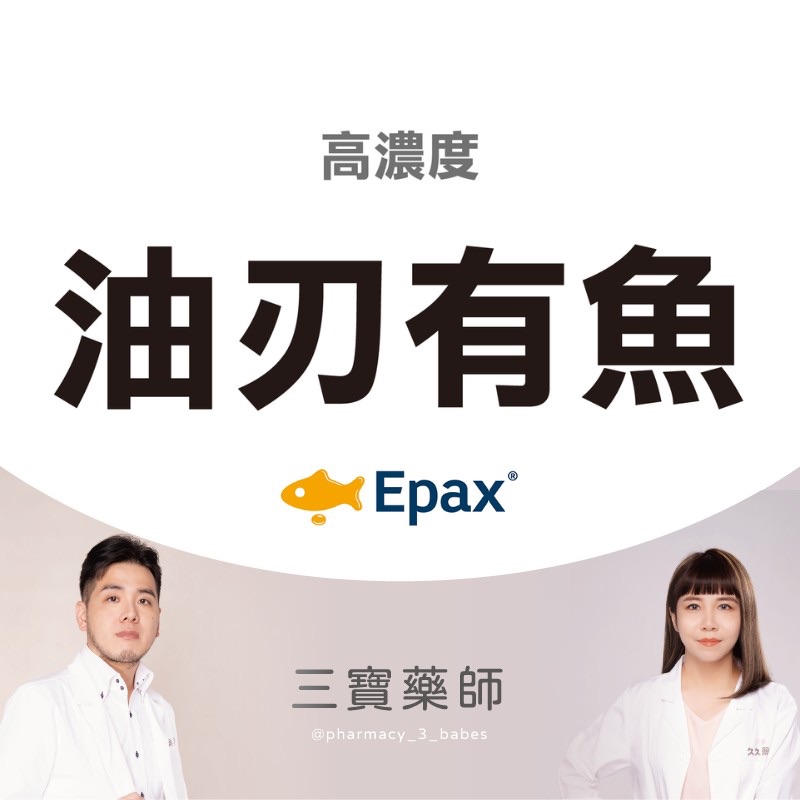 95%高濃度rTG魚油