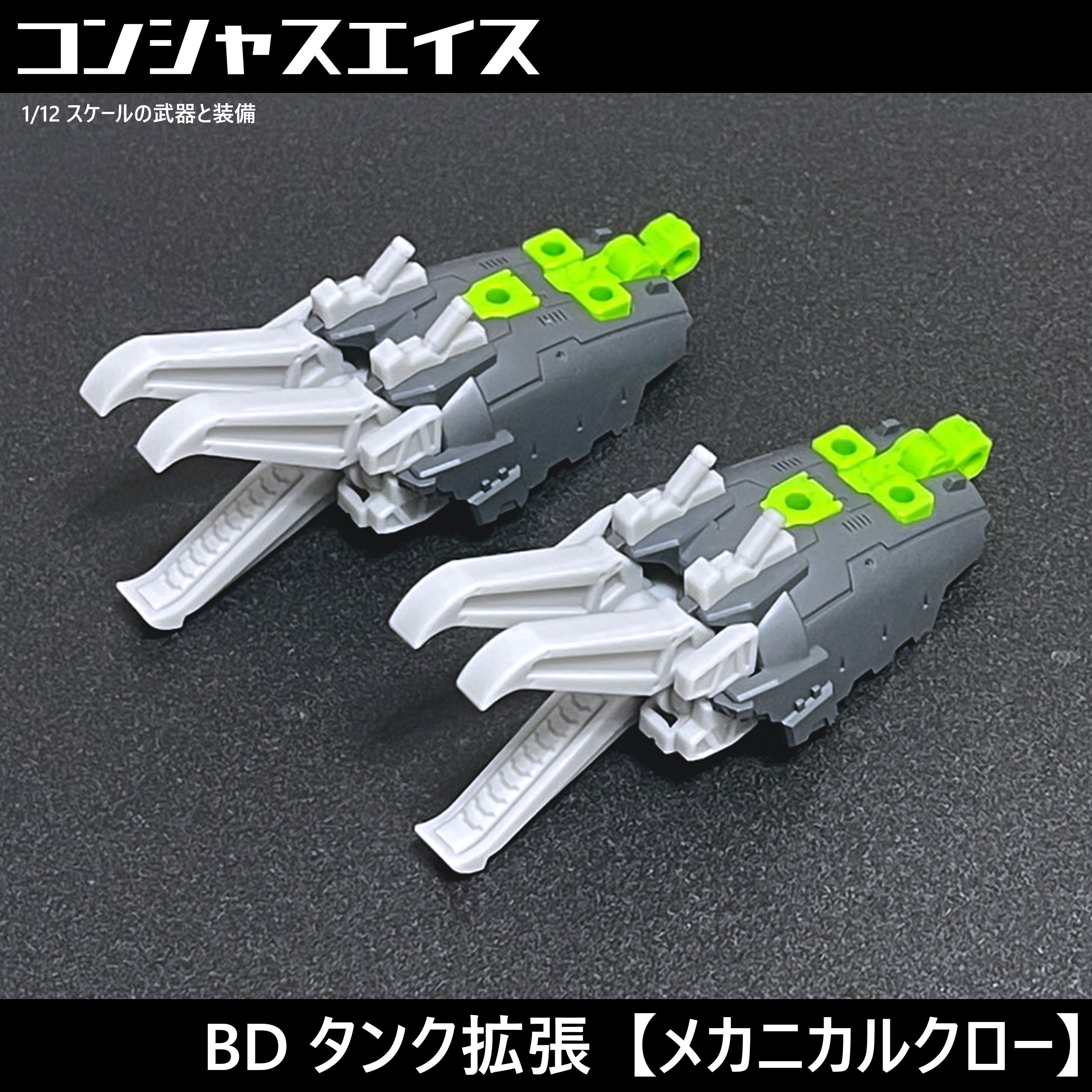 BD坦克擴充套件系列 ※商品不包含坦克原本零件※