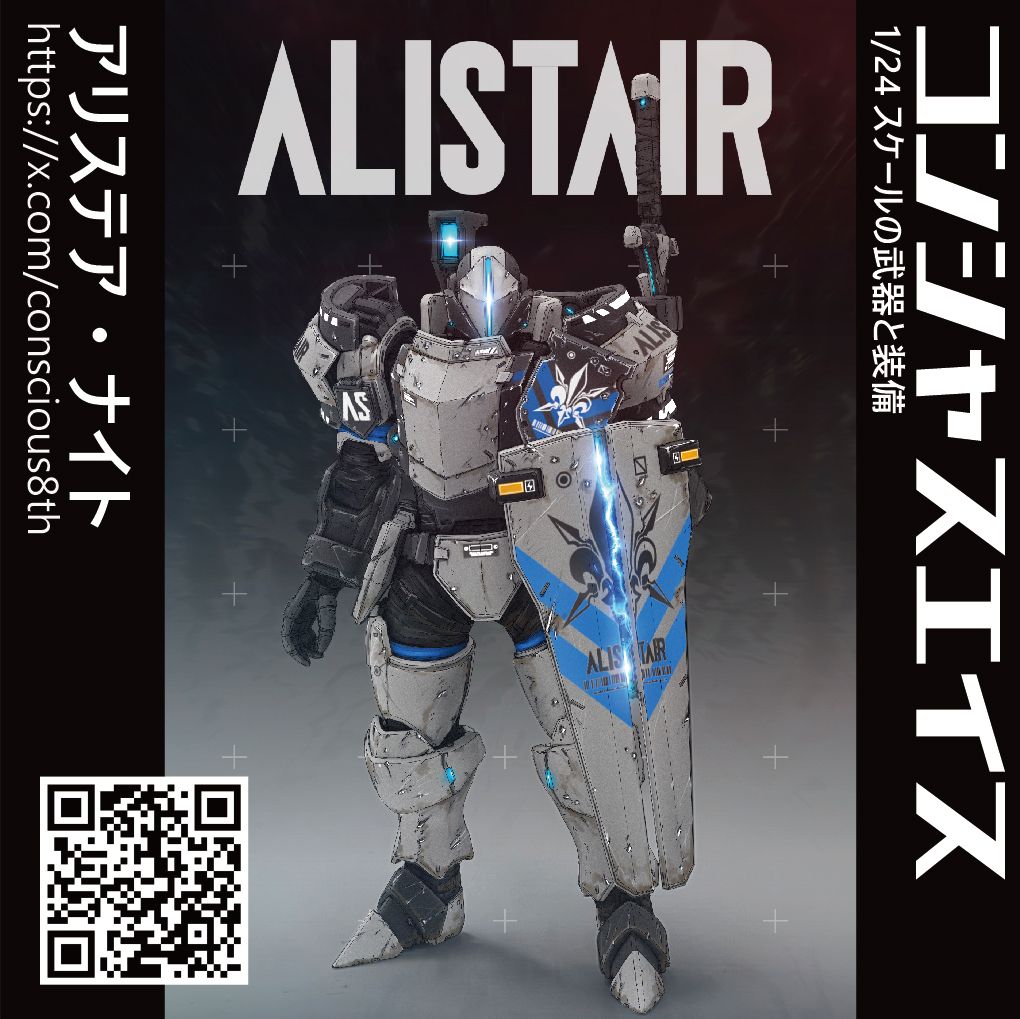 [036] 阿斯泰爾‧騎士