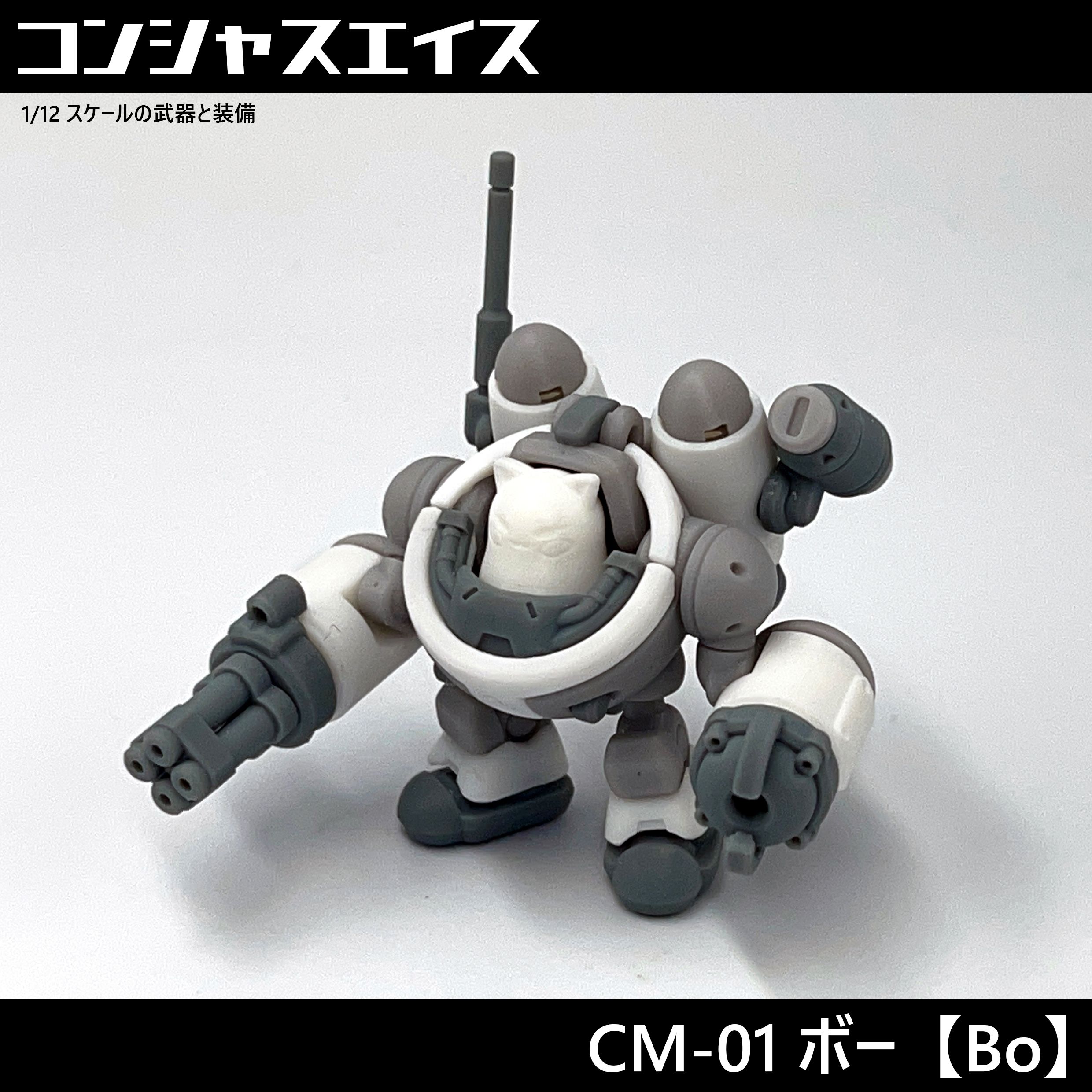 原創小品系列 貓貓機甲