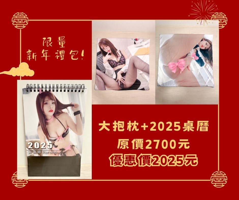 露露咪香香周邊! 數量都剩不多~歡迎帶回家!