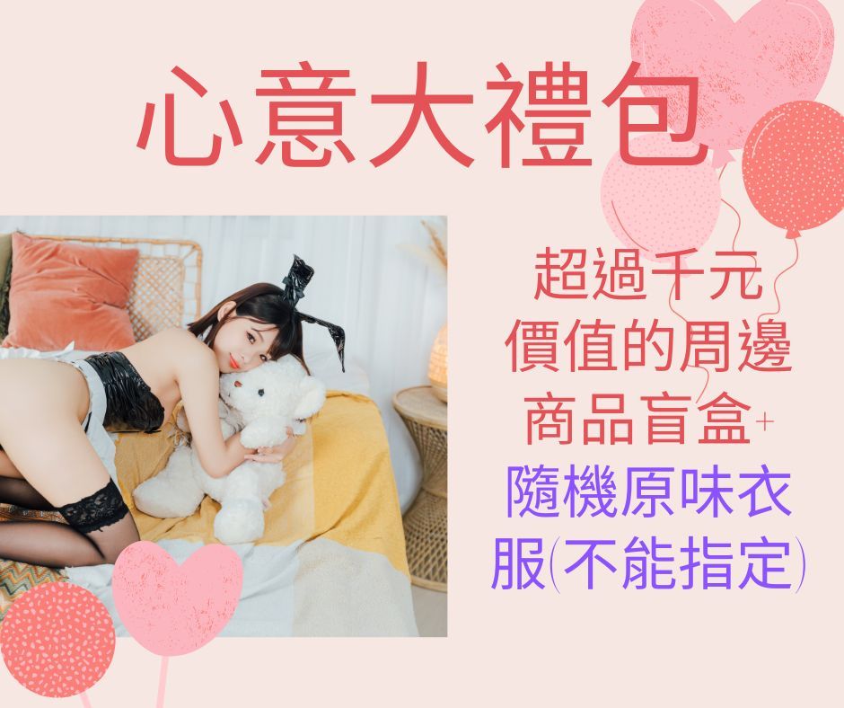 露露咪香香周邊! 數量都剩不多~歡迎帶回家!