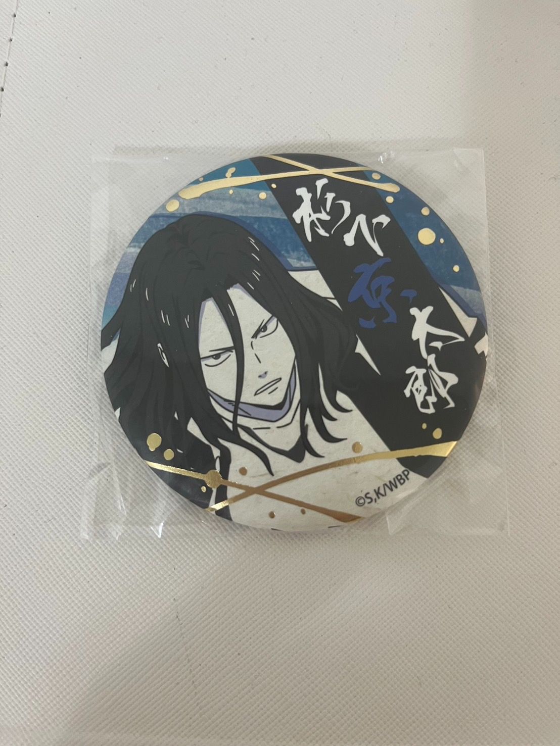 防風少年