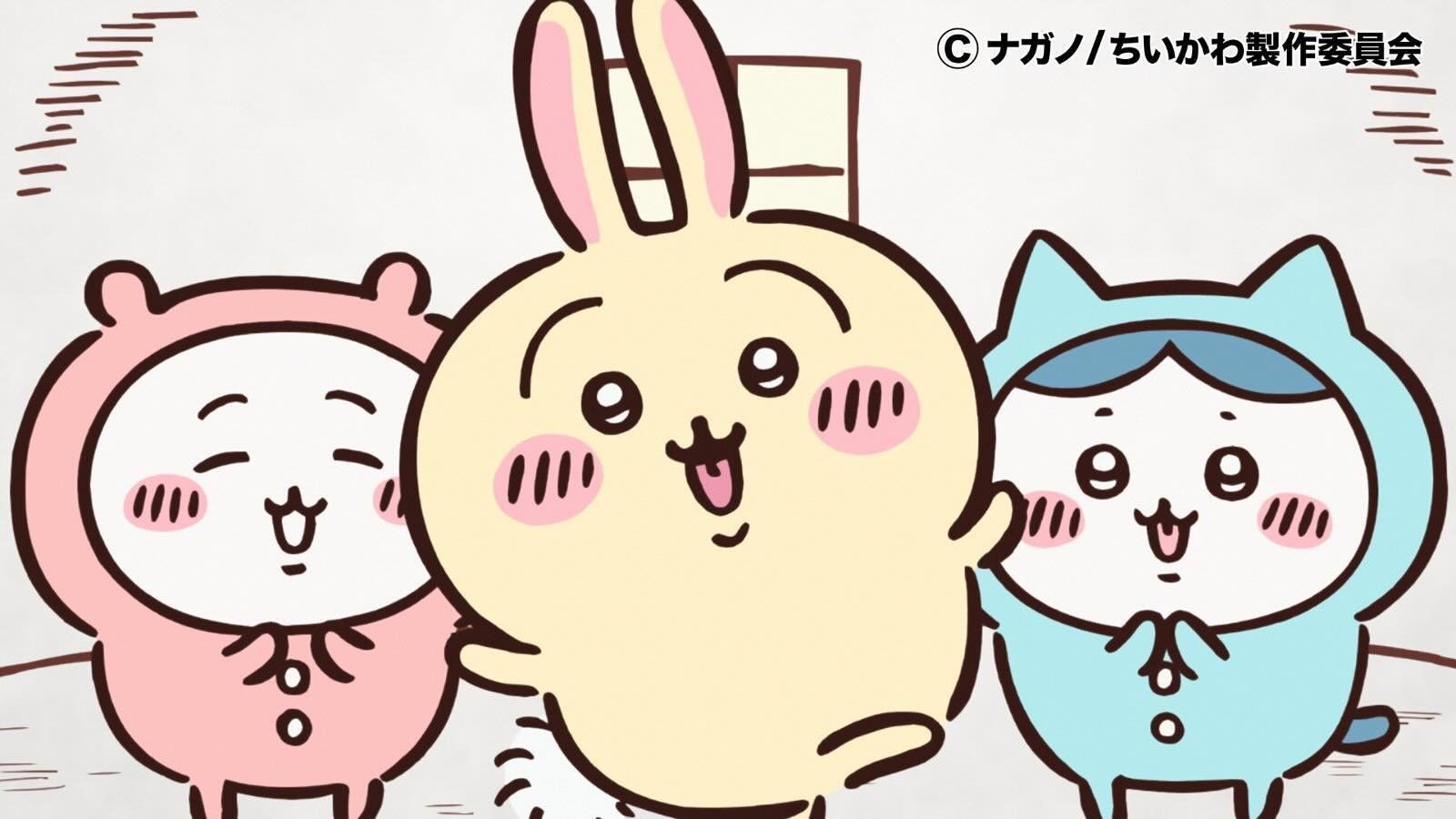 ❤️Chiikawa 三小隻區❤️