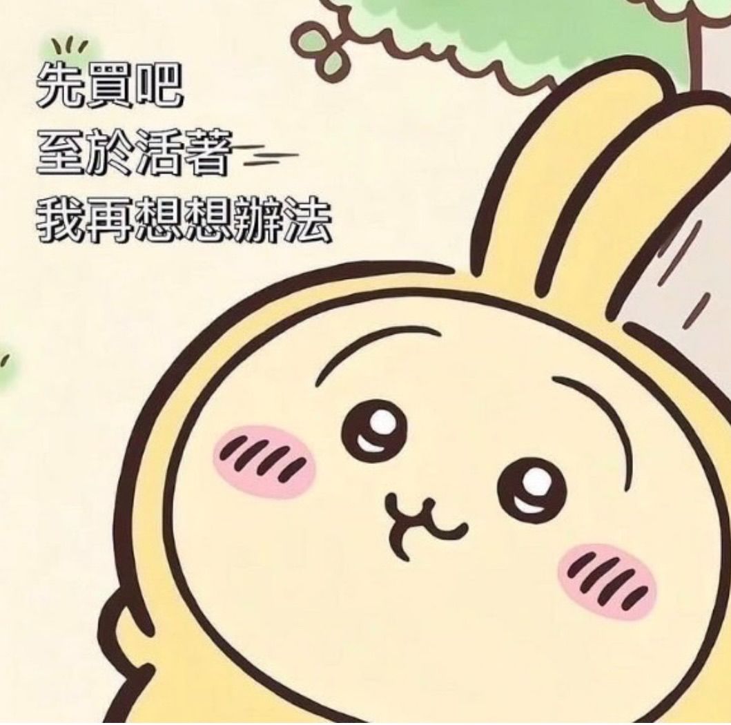 🌠其他小物區🌠