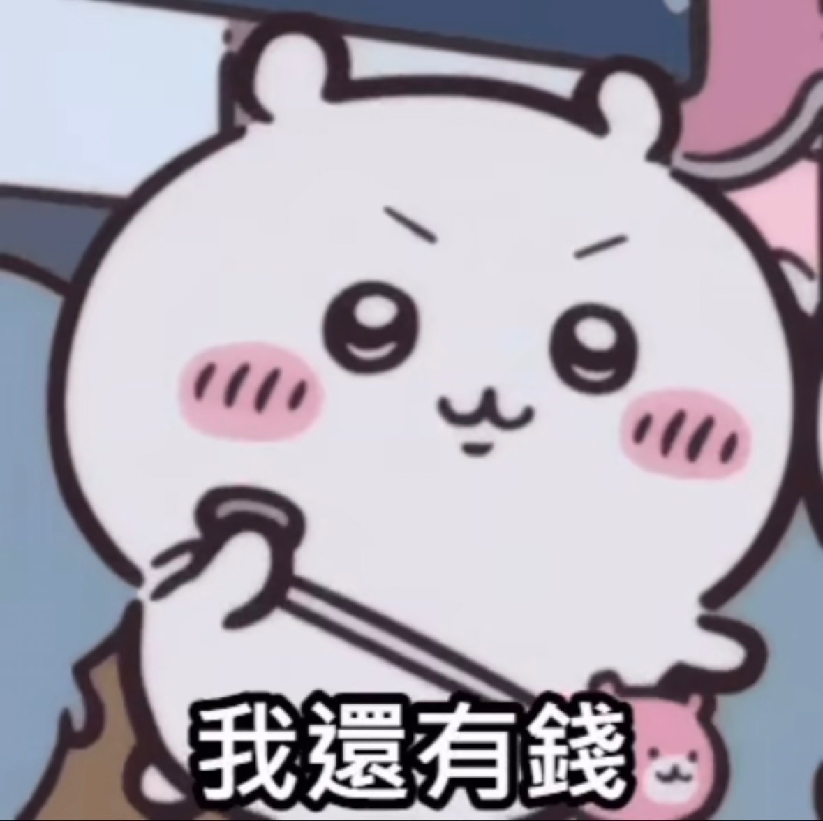 🩷吉伊專區🩷