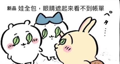 組合販售區/未分類區