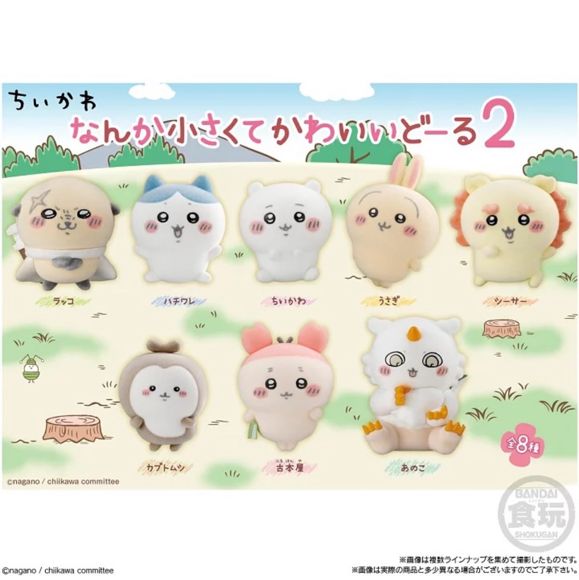 現貨｜萬代吉伊卡哇植絨公仔