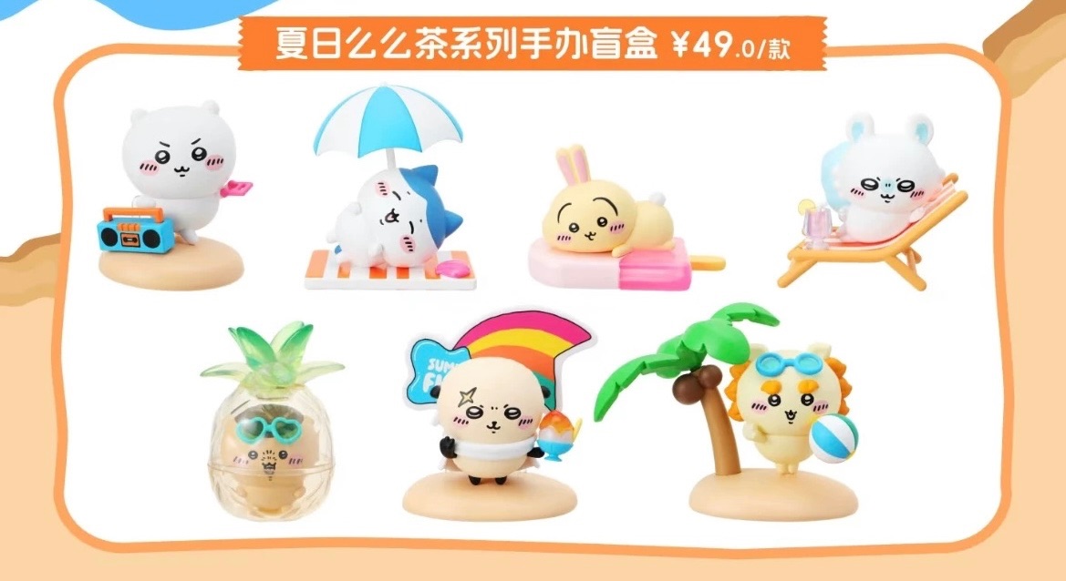 現貨｜名創吉伊卡哇 夏日麼麼茶系列盲盒 確認款