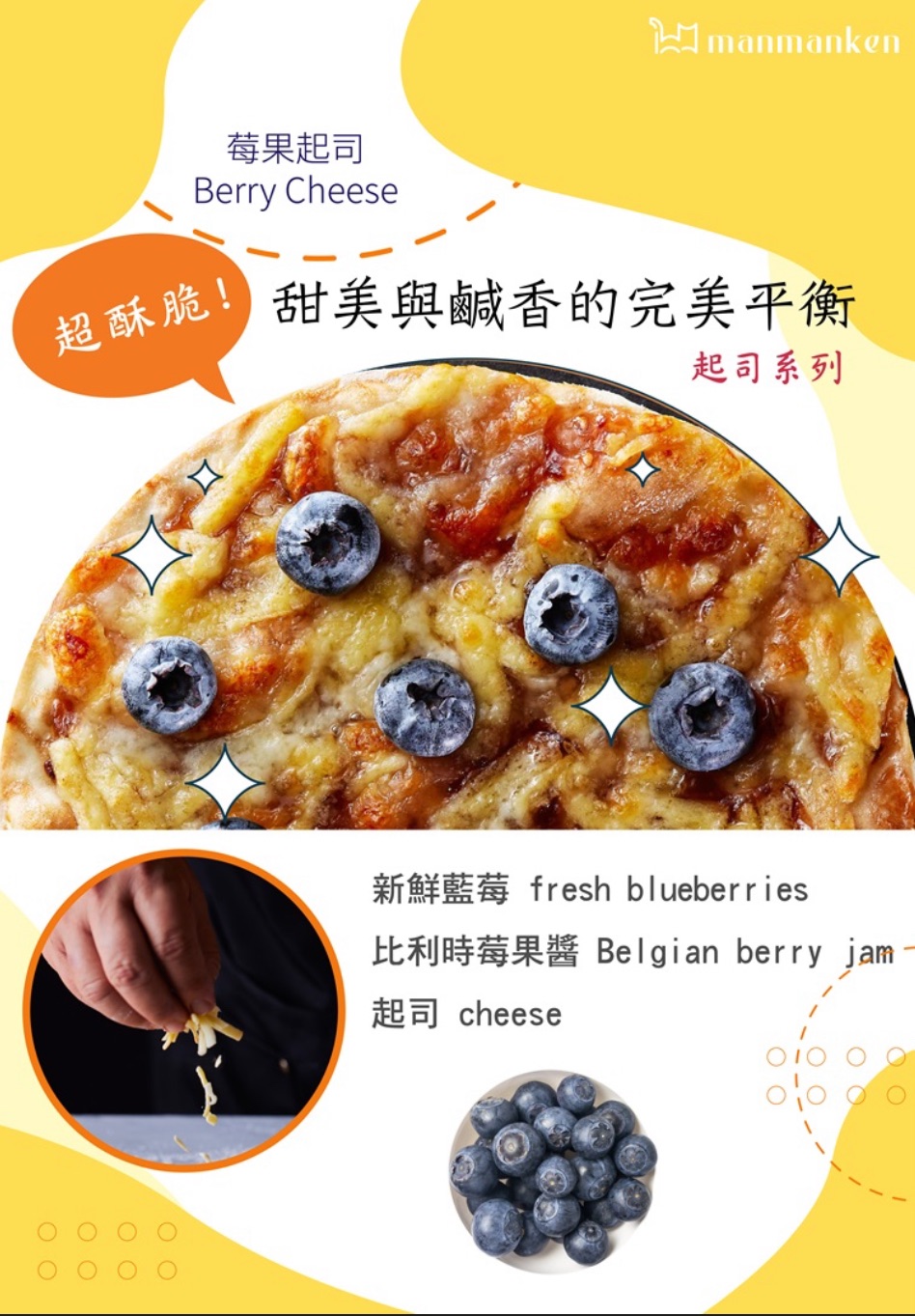 【起司系列】莓果起司Berry Cheese
