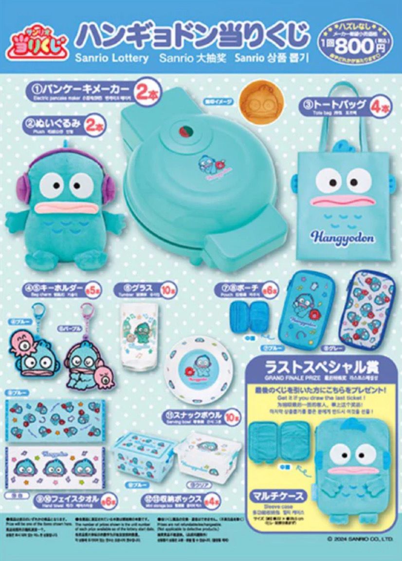 現貨 | 全醜魚漢頓一番賞 確認款