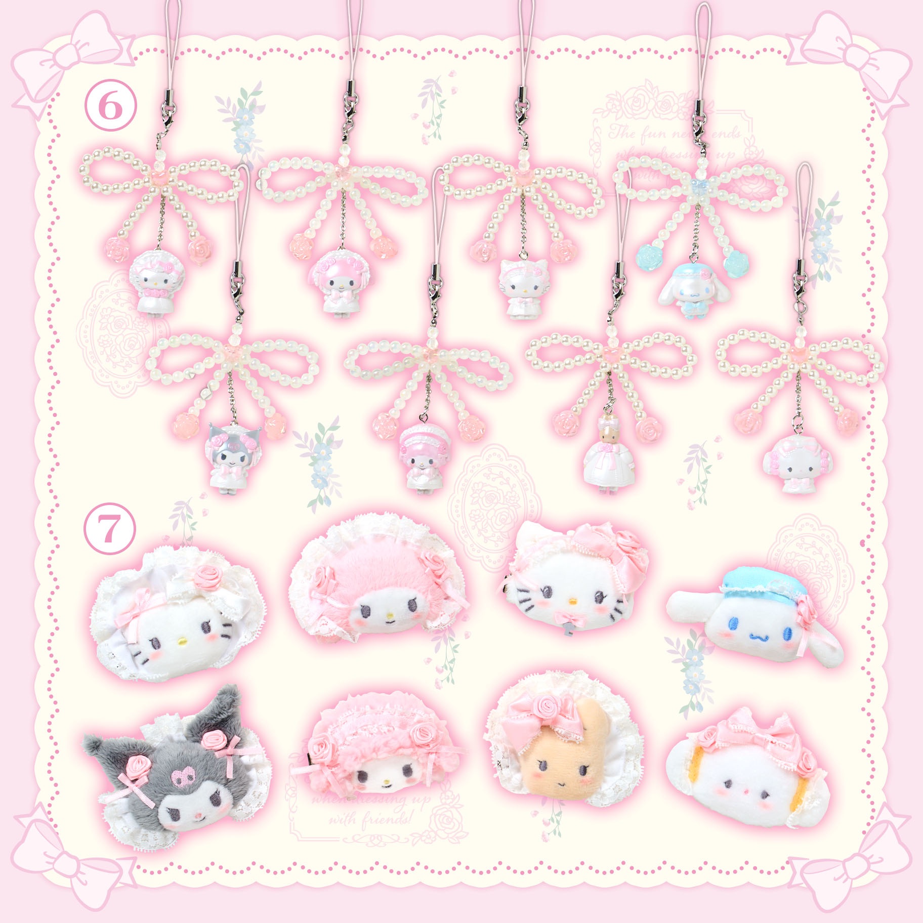 現貨｜三麗鷗花嫁系列 吊飾娃/手機吊繩盲盒 確認款