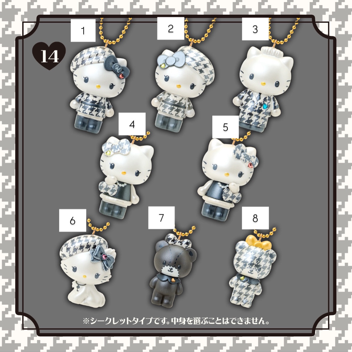 現貨｜三麗鷗小香風千鳥格系列 吊飾盲盒 確認款