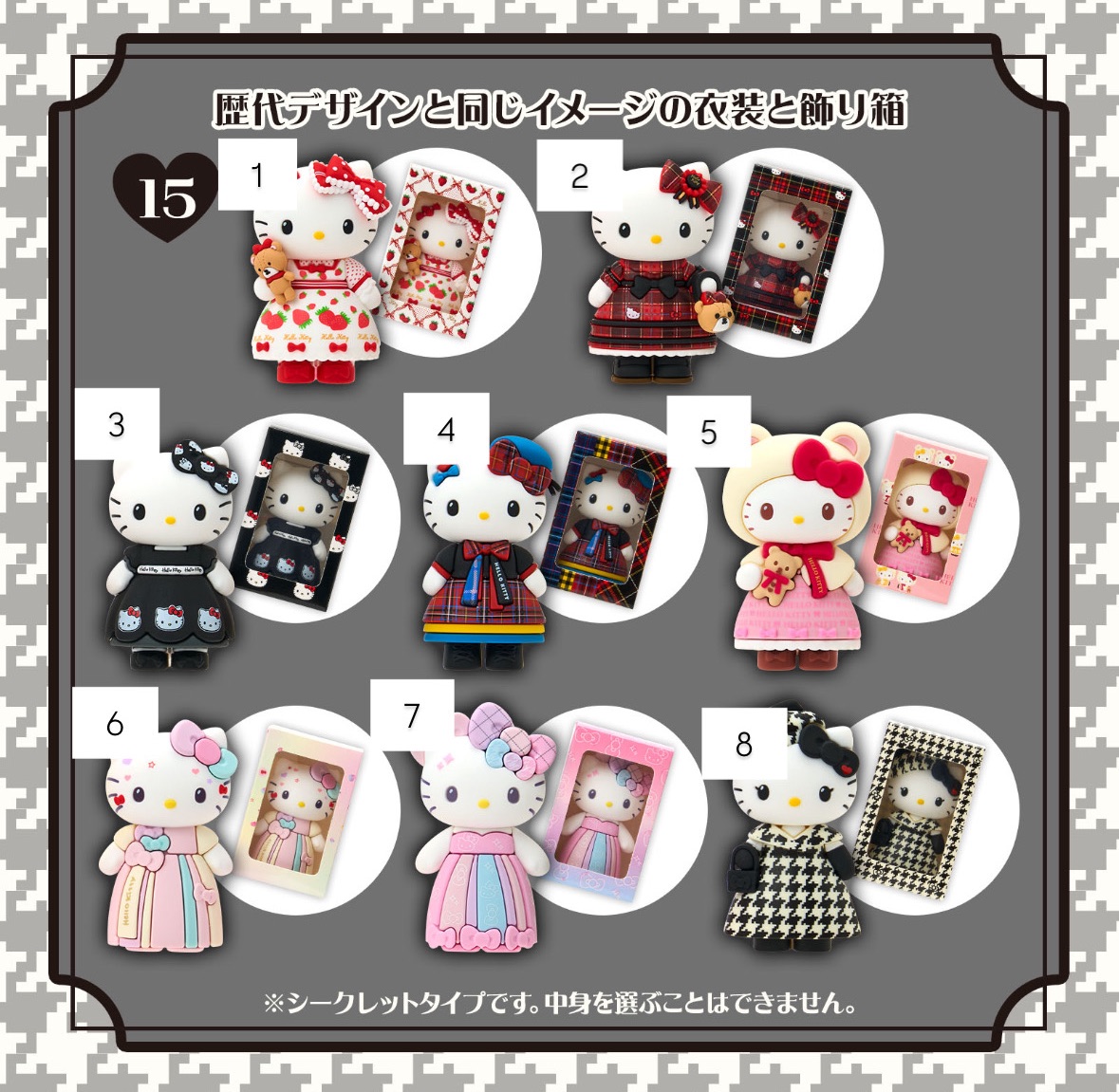 現貨｜三麗鷗小香風千鳥格系列 迷你公仔盲盒 確認款