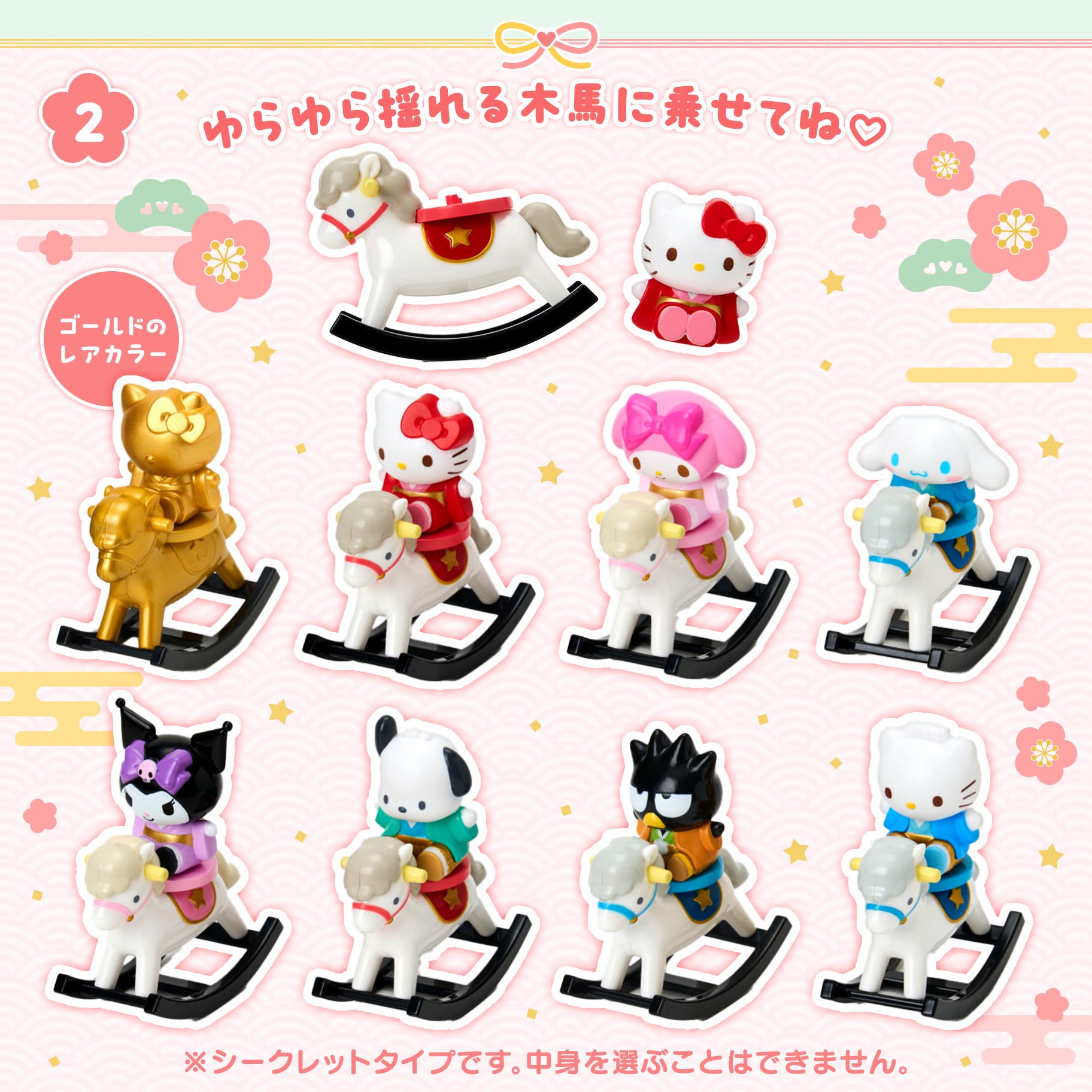 現貨｜三麗鷗木馬公仔 確認款