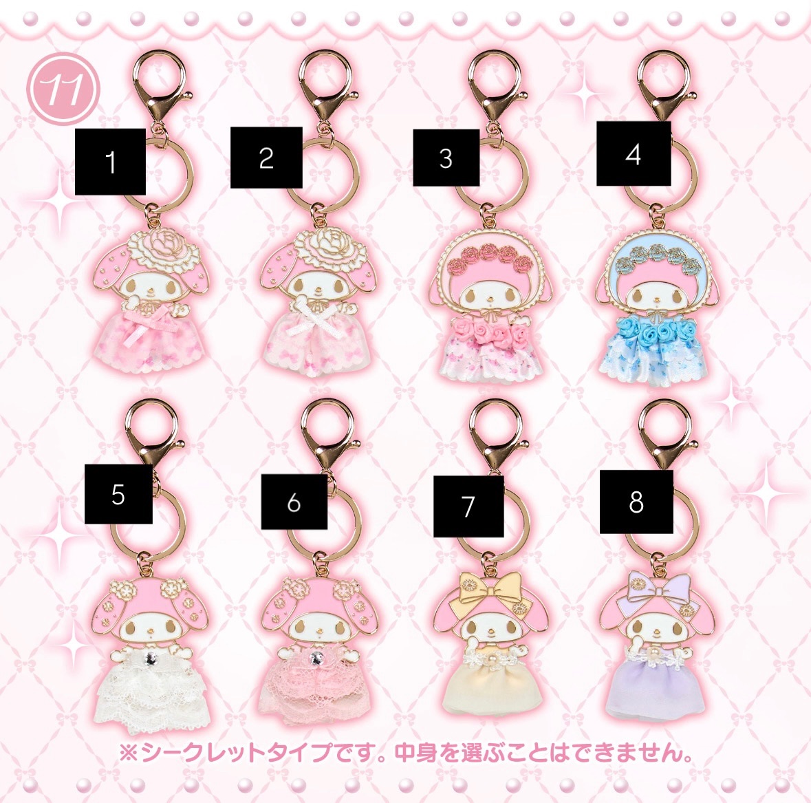 現貨｜美樂蒂生日系列 Lady Melody吊飾盲盒 確認款