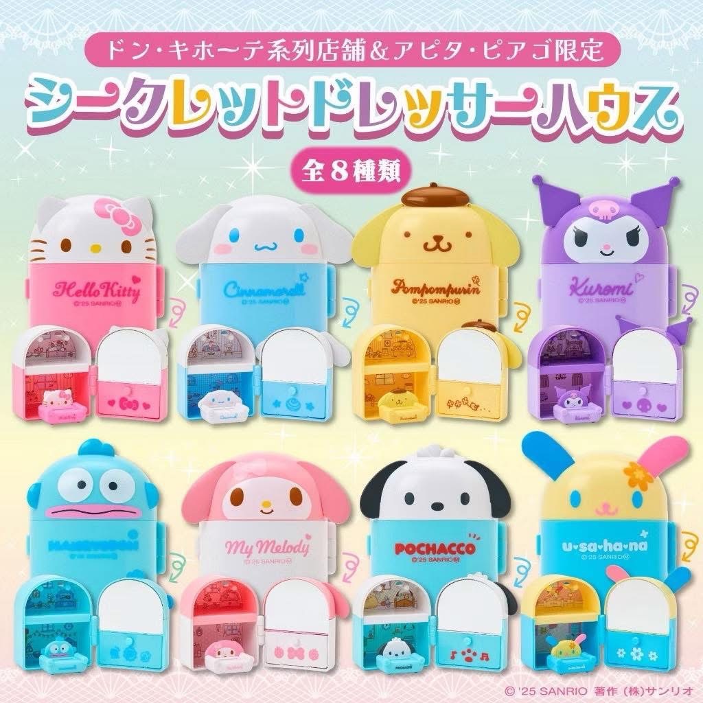 現貨｜三麗鷗梳妝屋盲盒 確認款