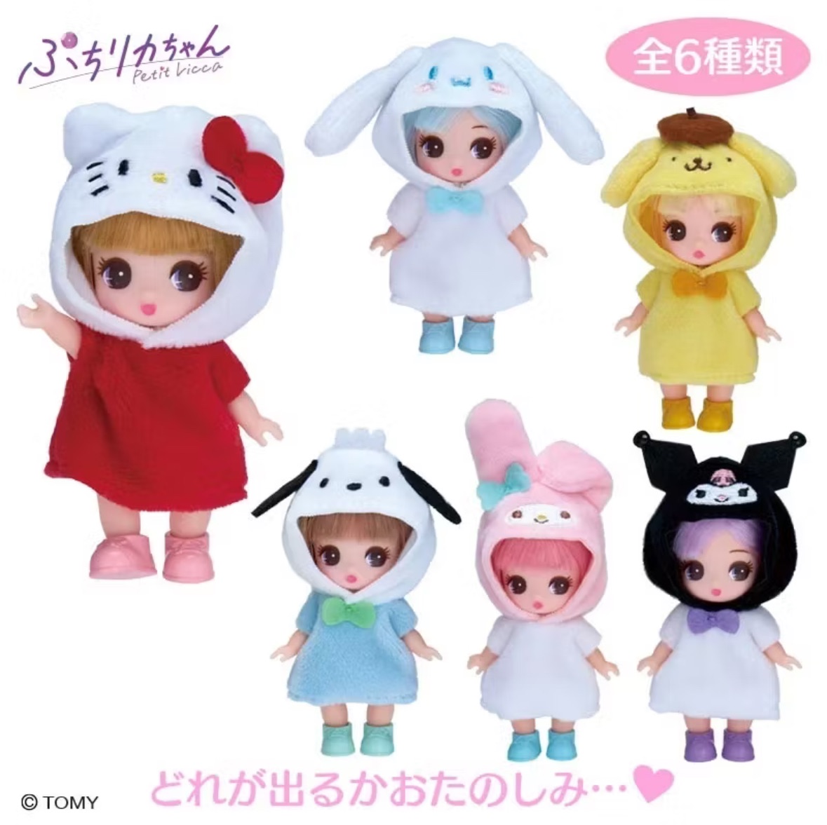 現貨｜三麗鷗 x licca聯名公仔盲盒 確認款