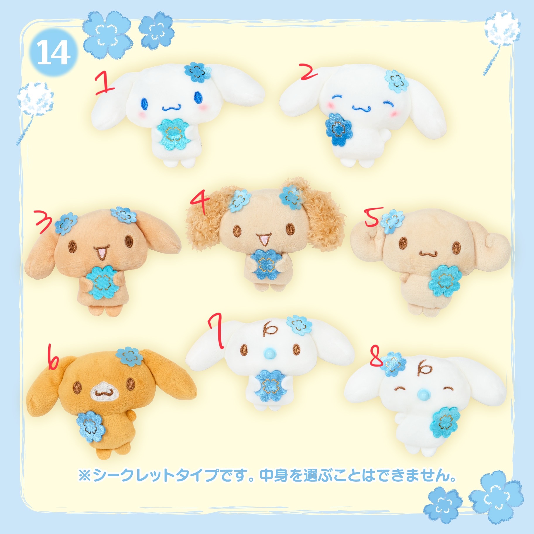 現貨｜大耳狗淺藍幸運草系列 胸針盲盒 確認款