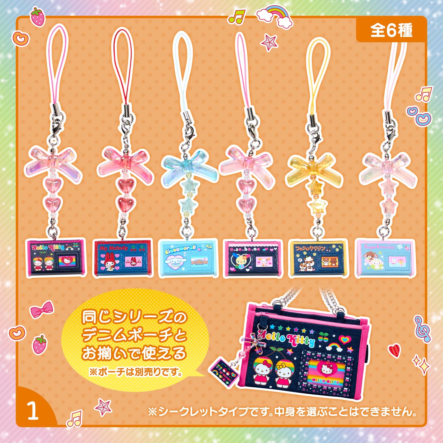 現貨｜牛仔筆袋吊繩盲盒 確認款