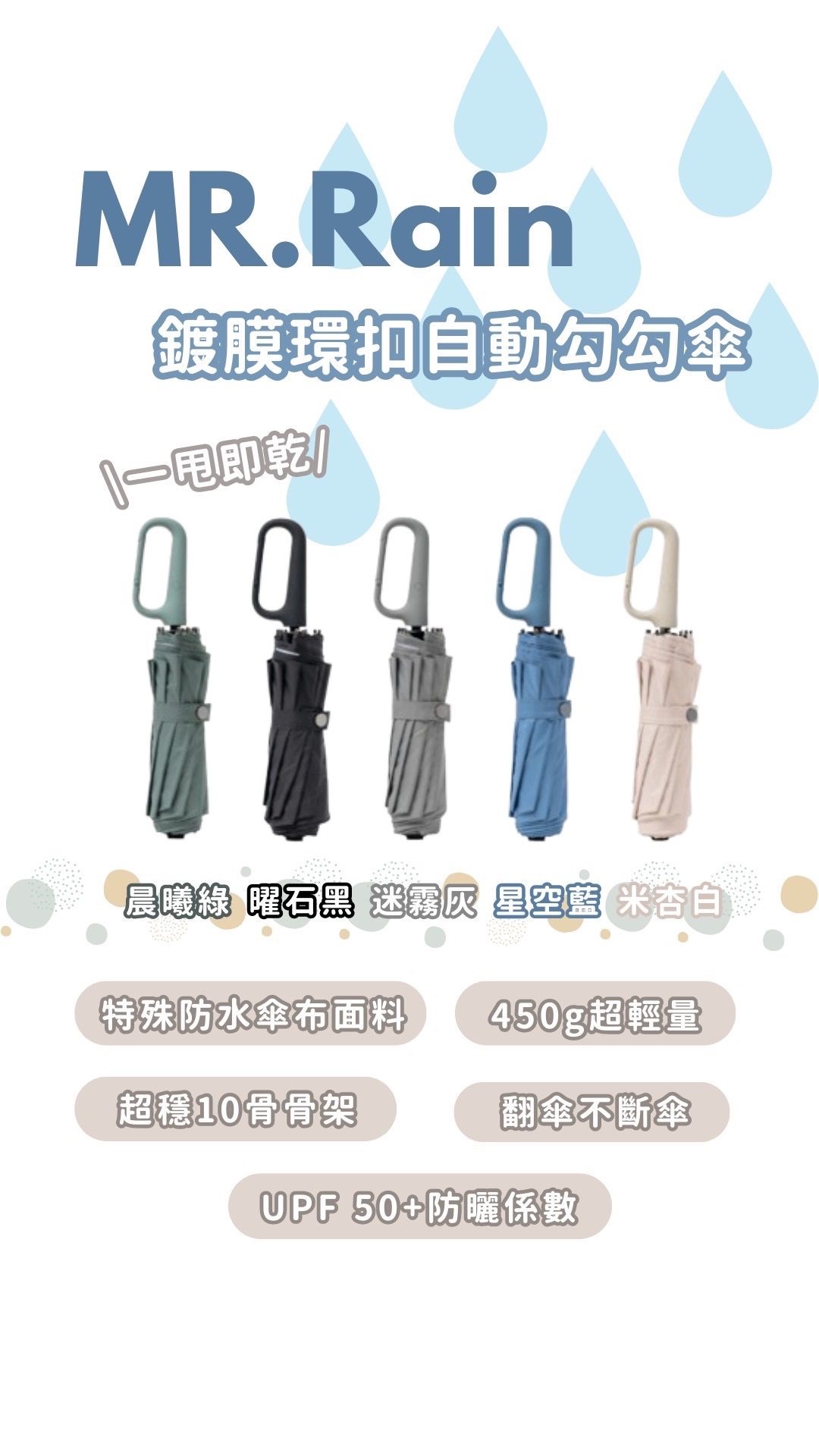 環扣自動勾勾傘1.0（預購）