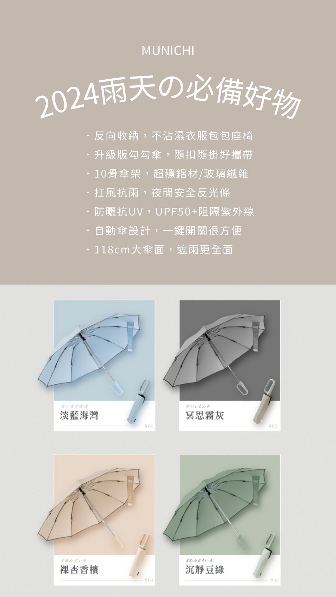2.0反向環扣自動摺摺傘（預購）