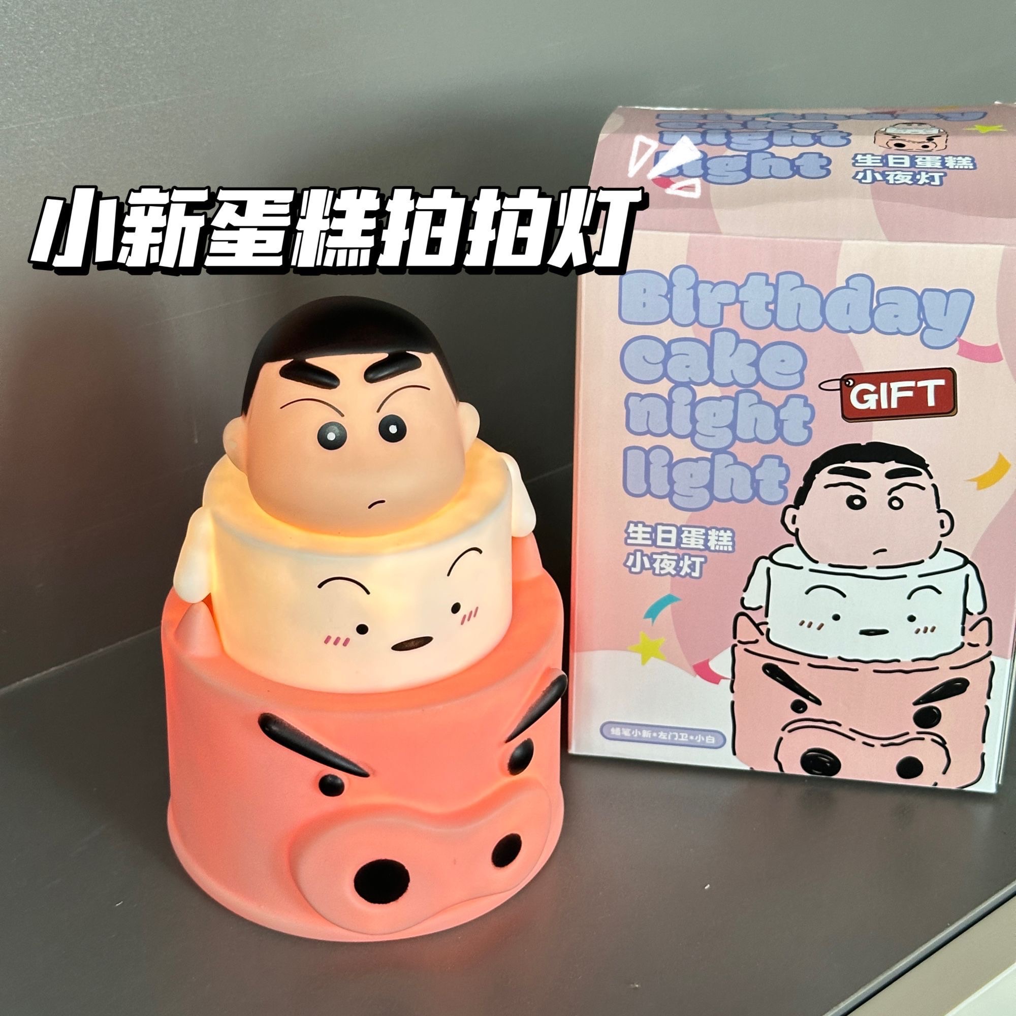 蠟筆小新生日蛋糕拍拍燈✨